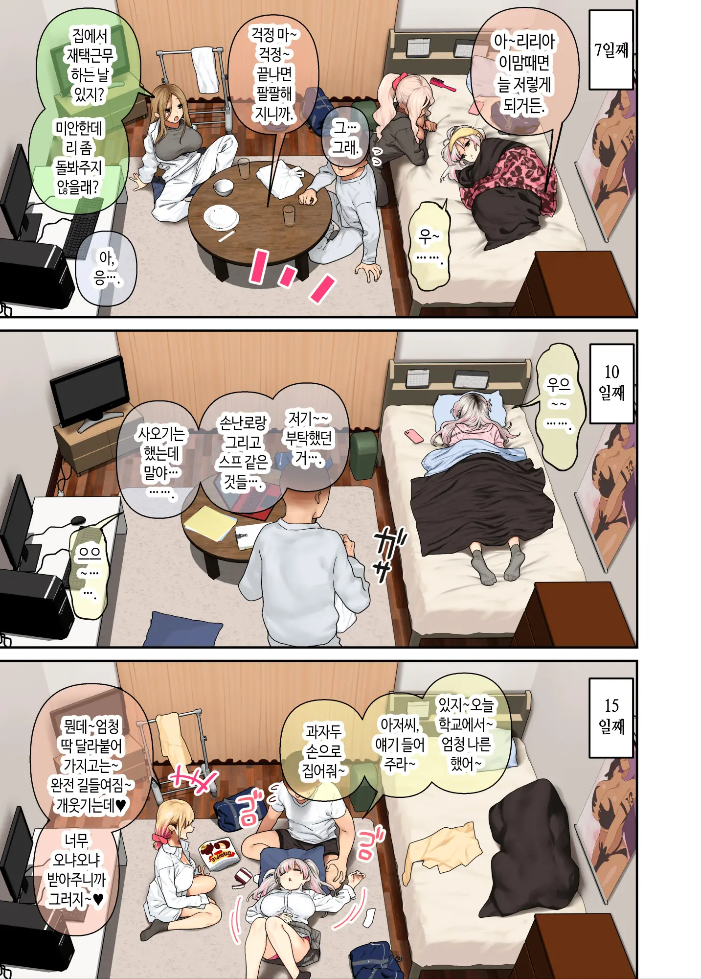웹툰 이미지 45