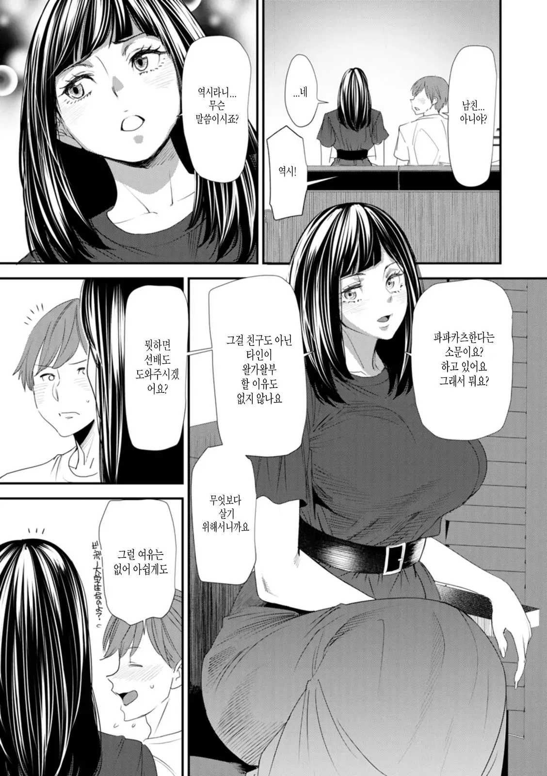 웹툰 이미지 30