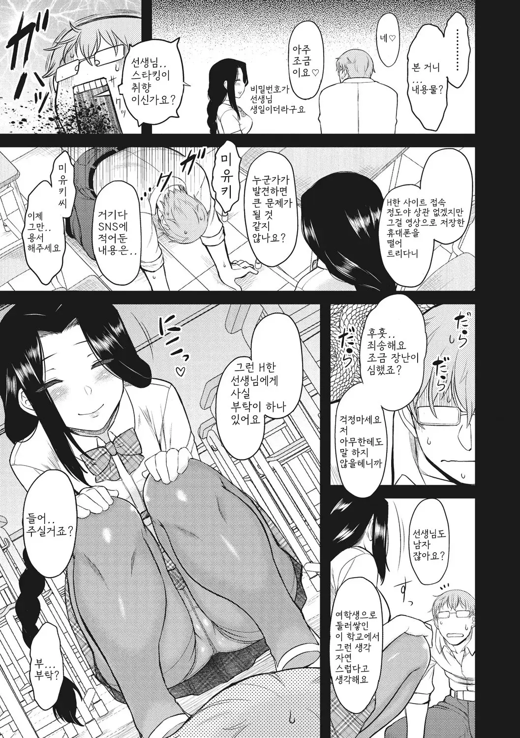 웹툰 이미지 80