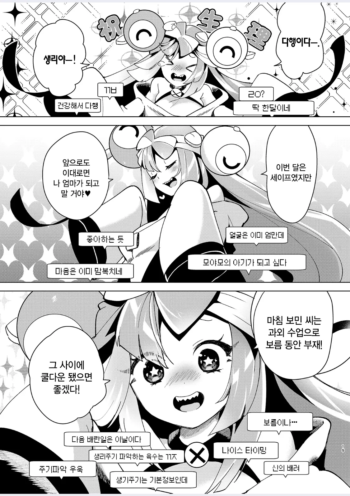 웹툰 이미지 18