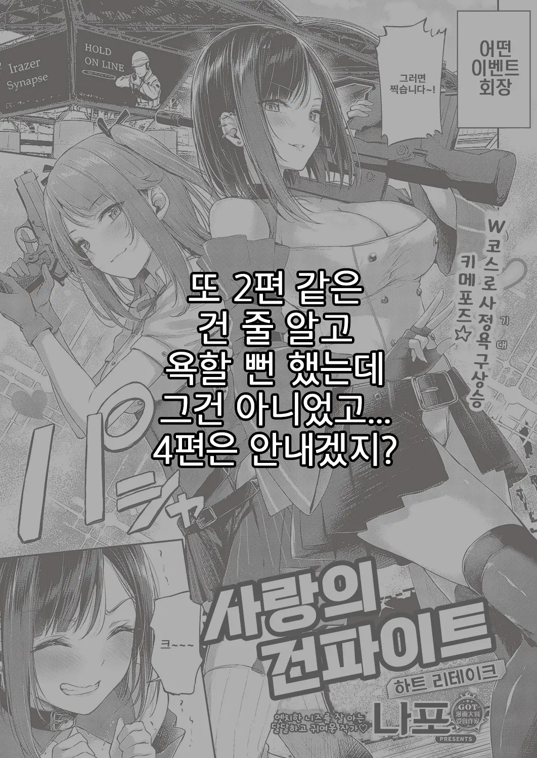 웹툰 이미지 30