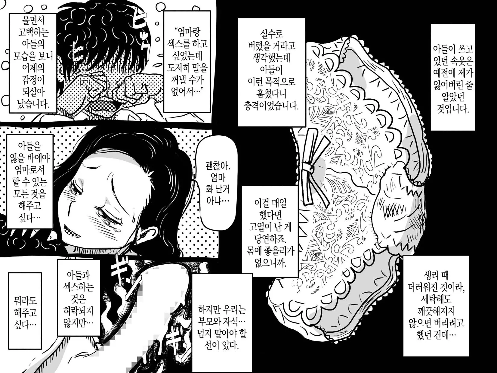 웹툰 이미지 9