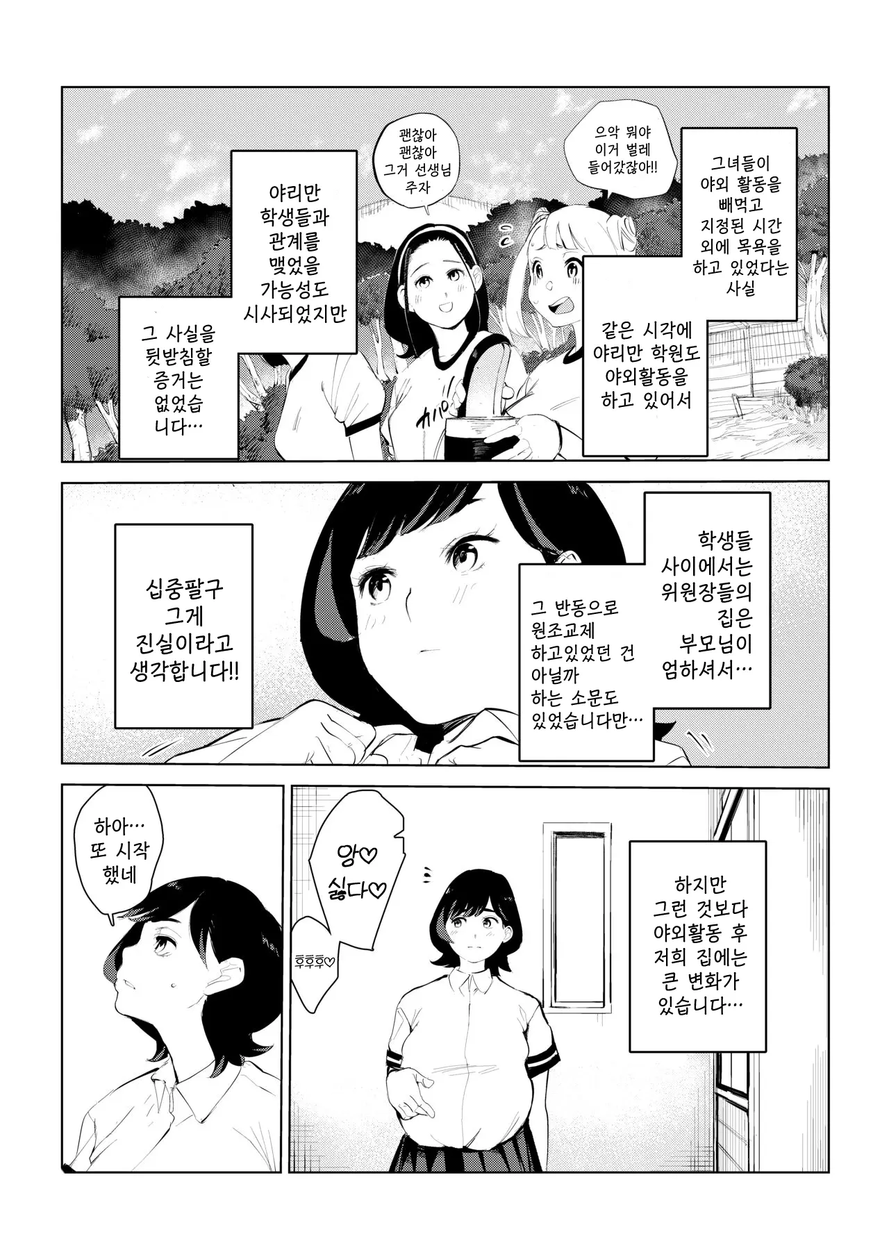 웹툰 이미지 80