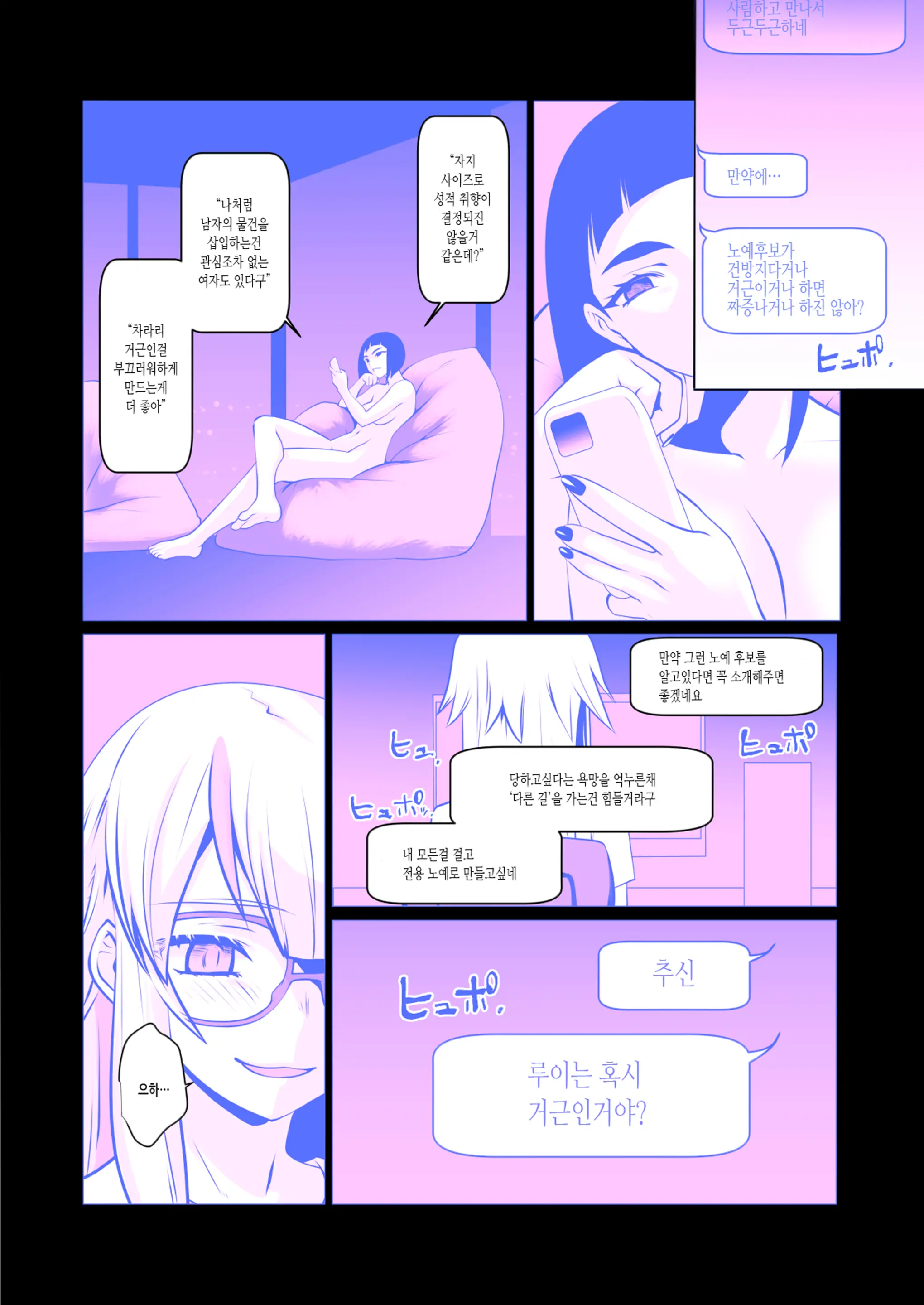 웹툰 이미지 28
