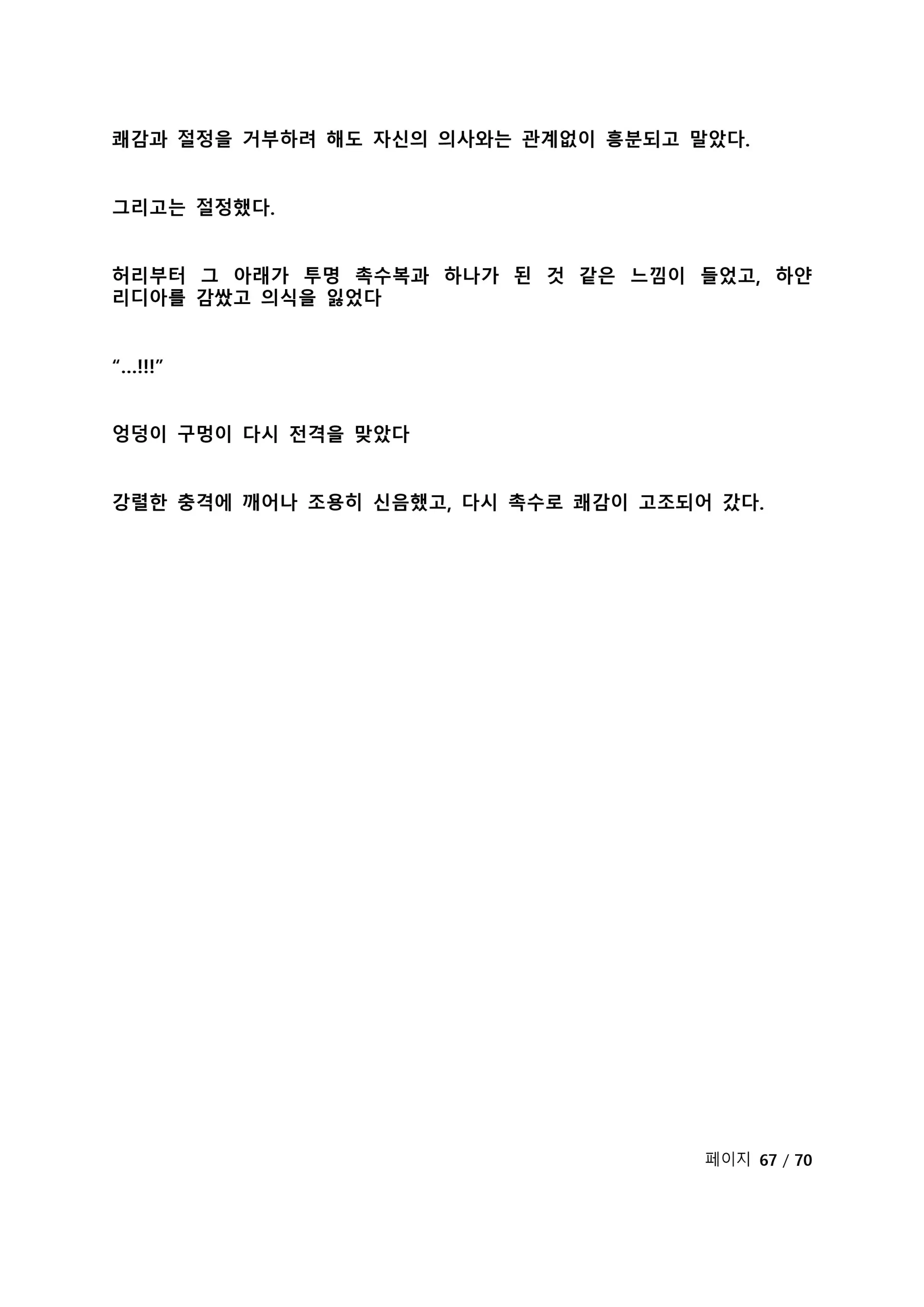 웹툰 이미지 73