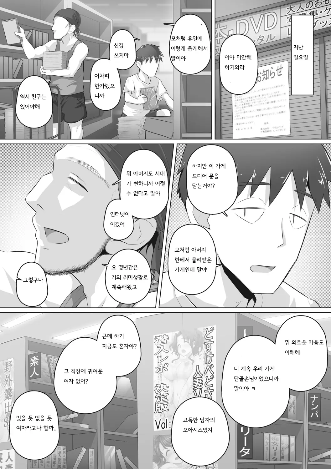 웹툰 이미지 2