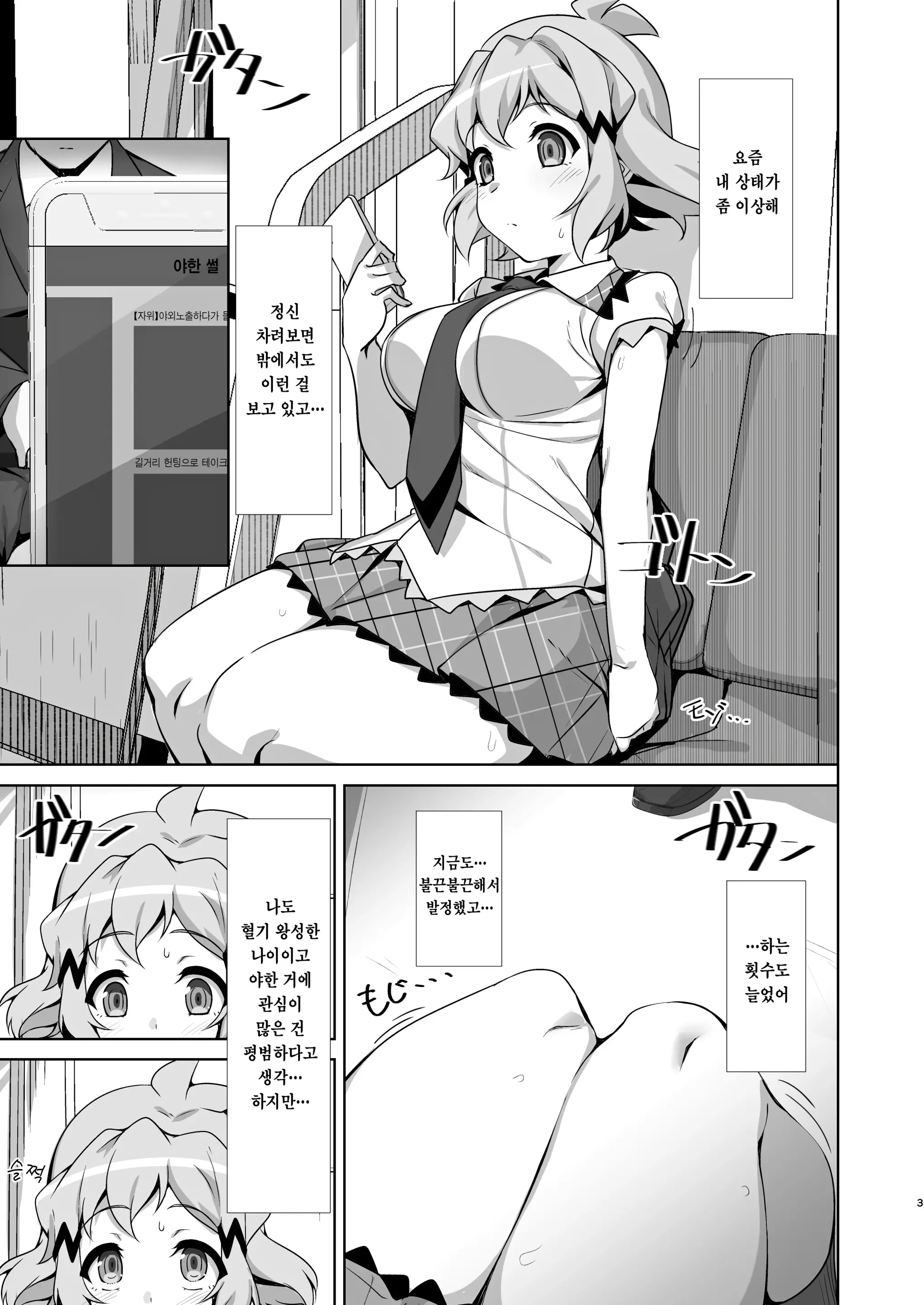 웹툰 이미지 1