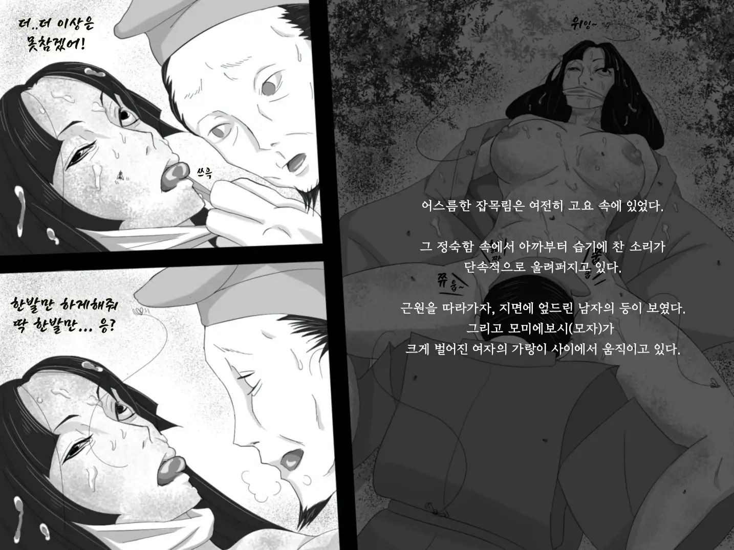 웹툰 이미지 108