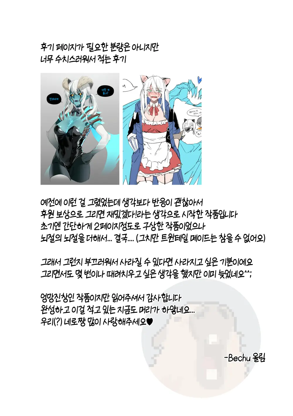 웹툰 이미지 10