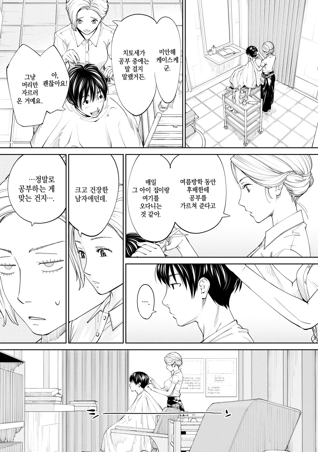 웹툰 이미지 150