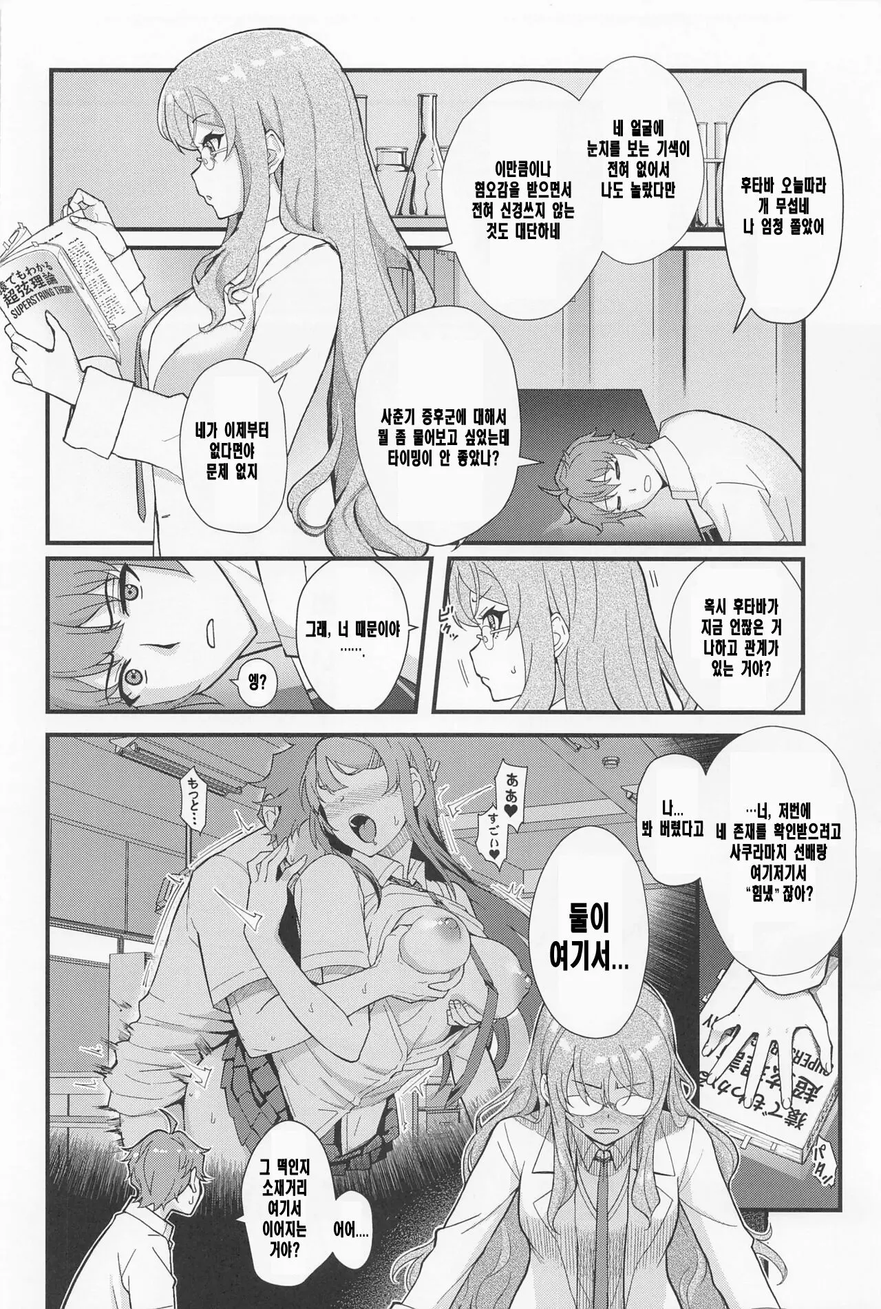 웹툰 이미지 2