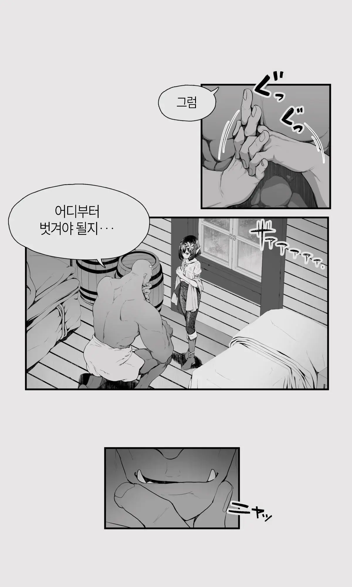 웹툰 이미지 9
