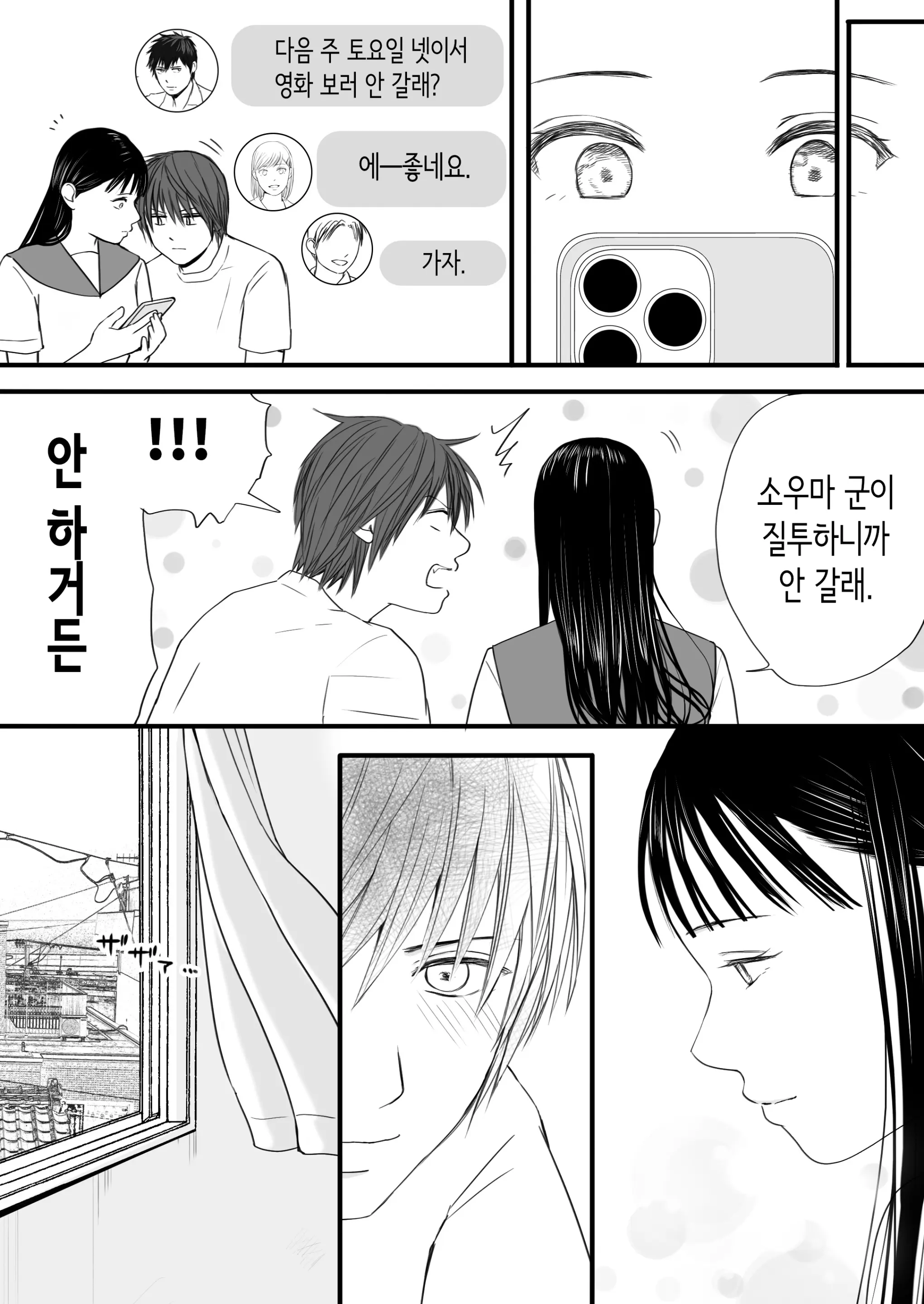 웹툰 이미지 88