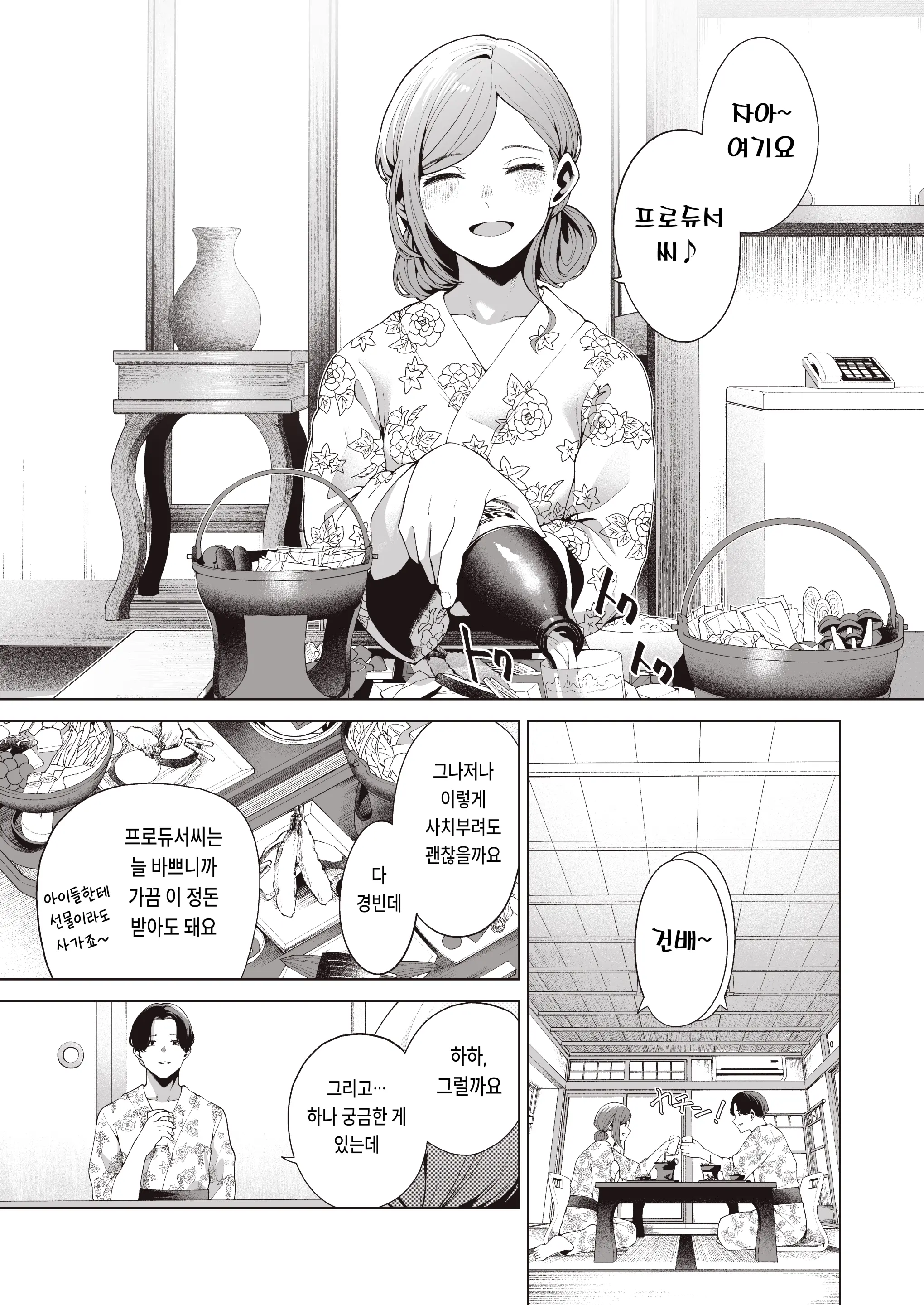 웹툰 이미지 20