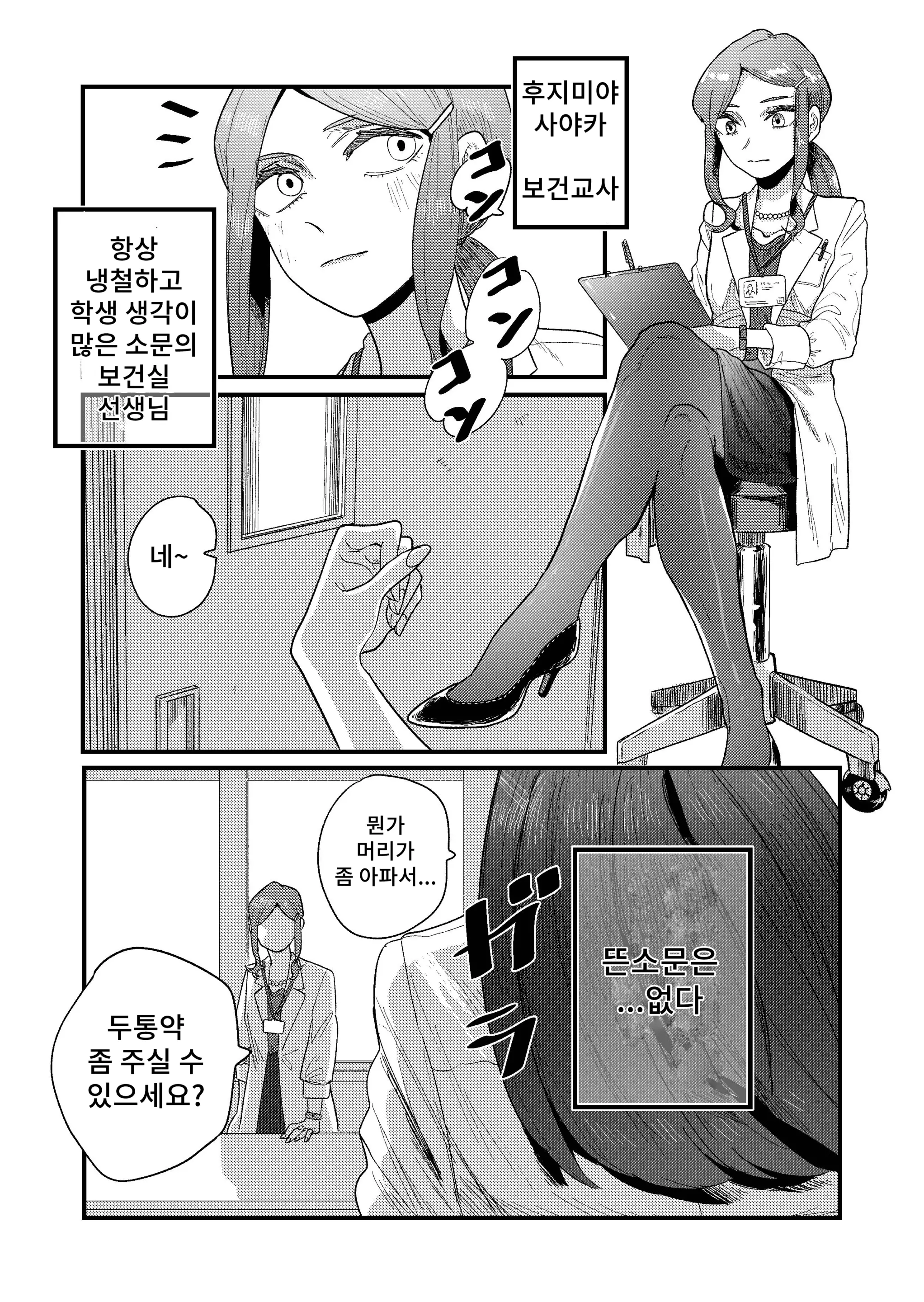 웹툰 이미지 2