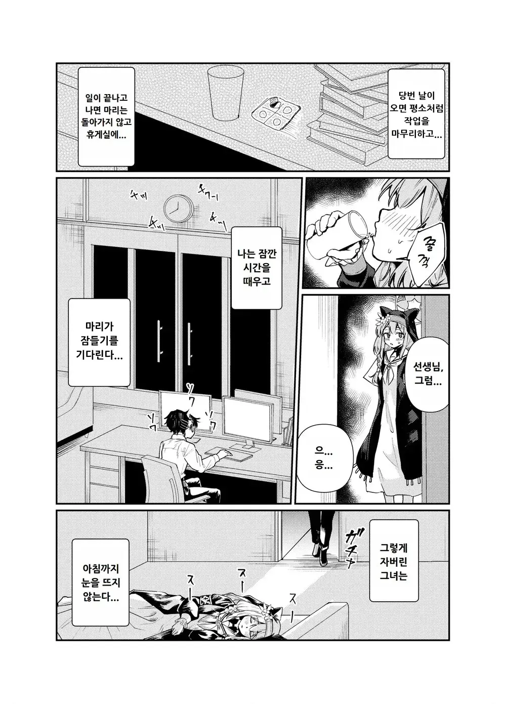 웹툰 이미지 14