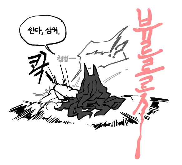 웹툰 이미지 147