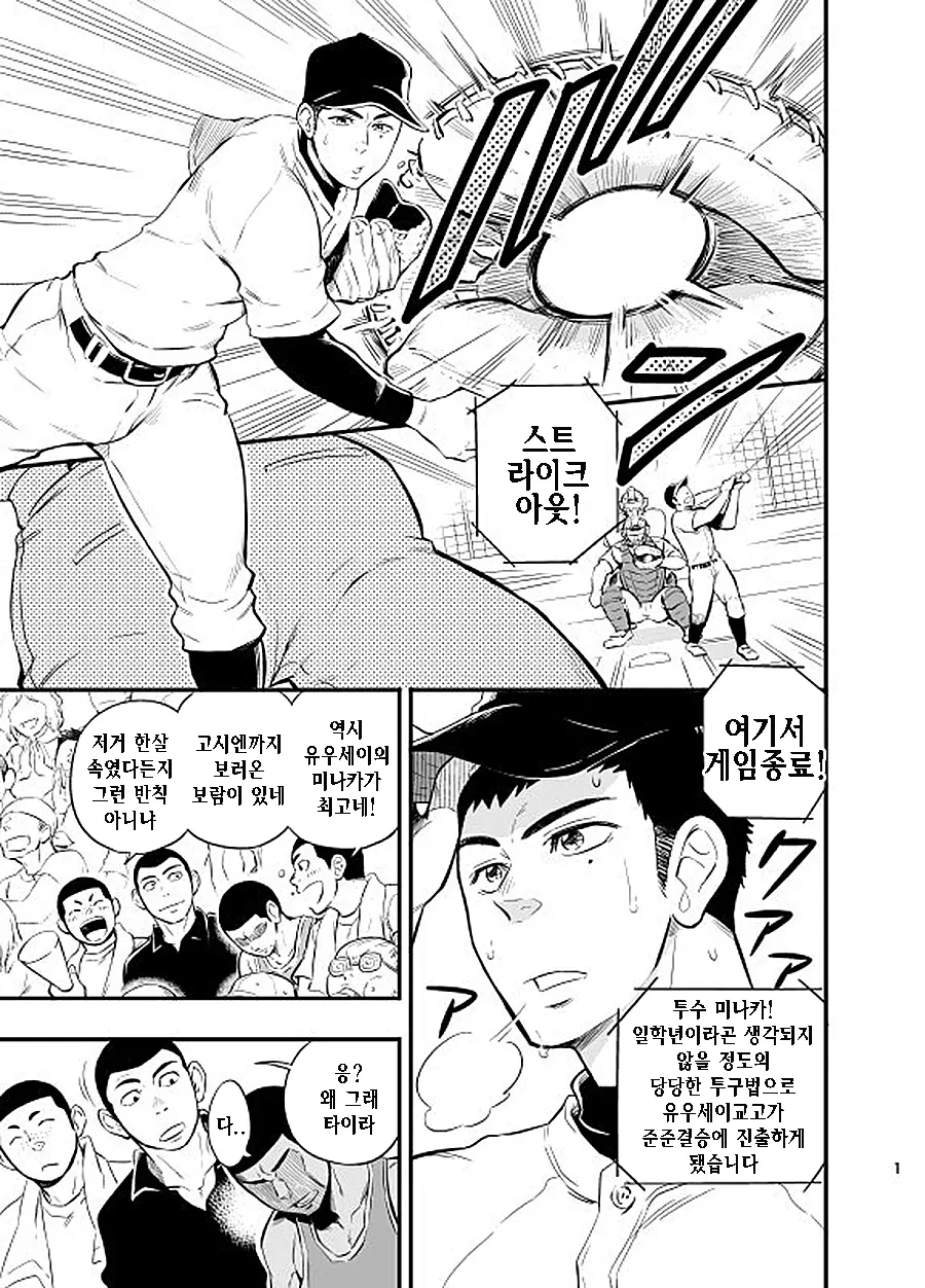 웹툰 이미지 1