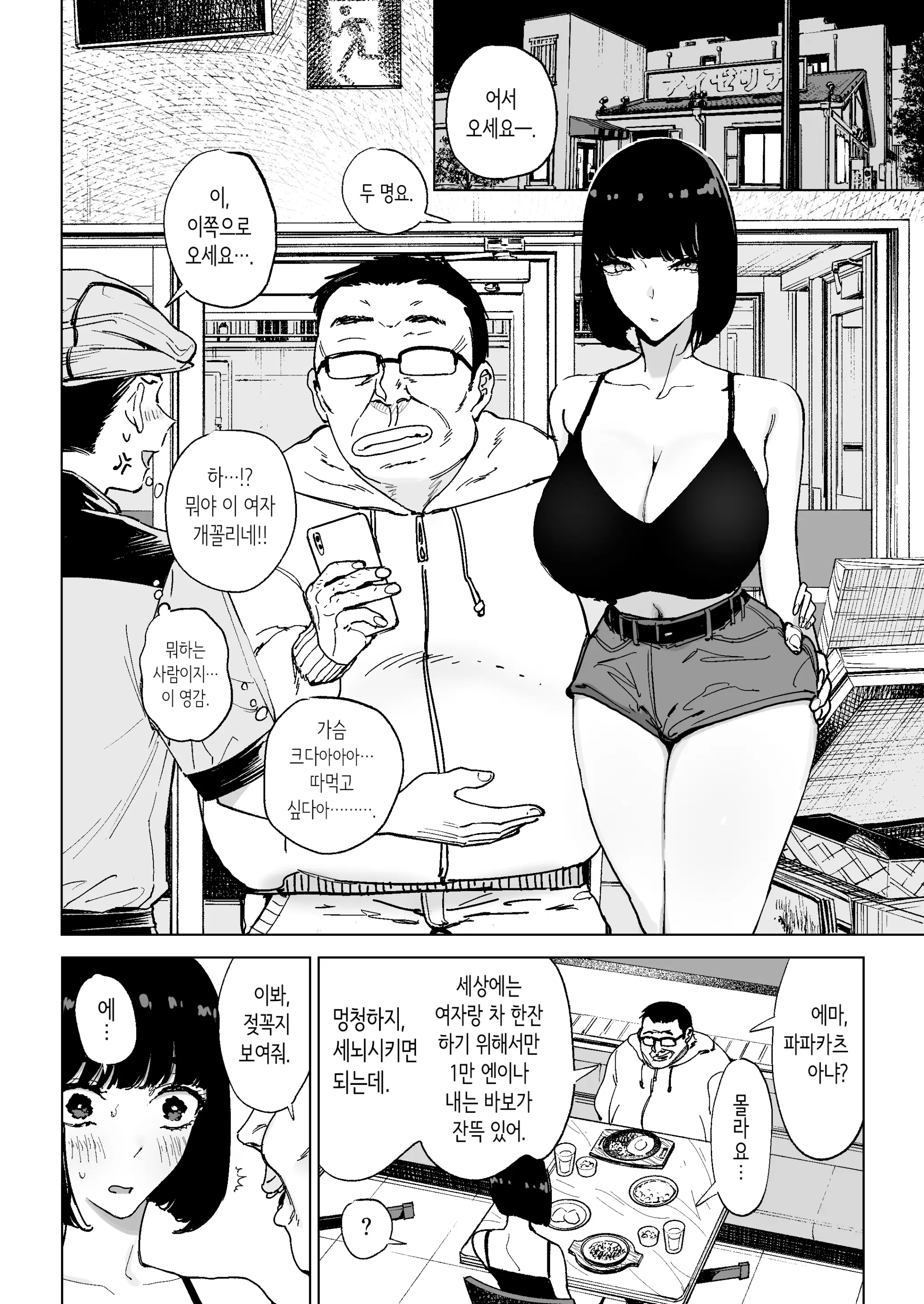 웹툰 이미지 31