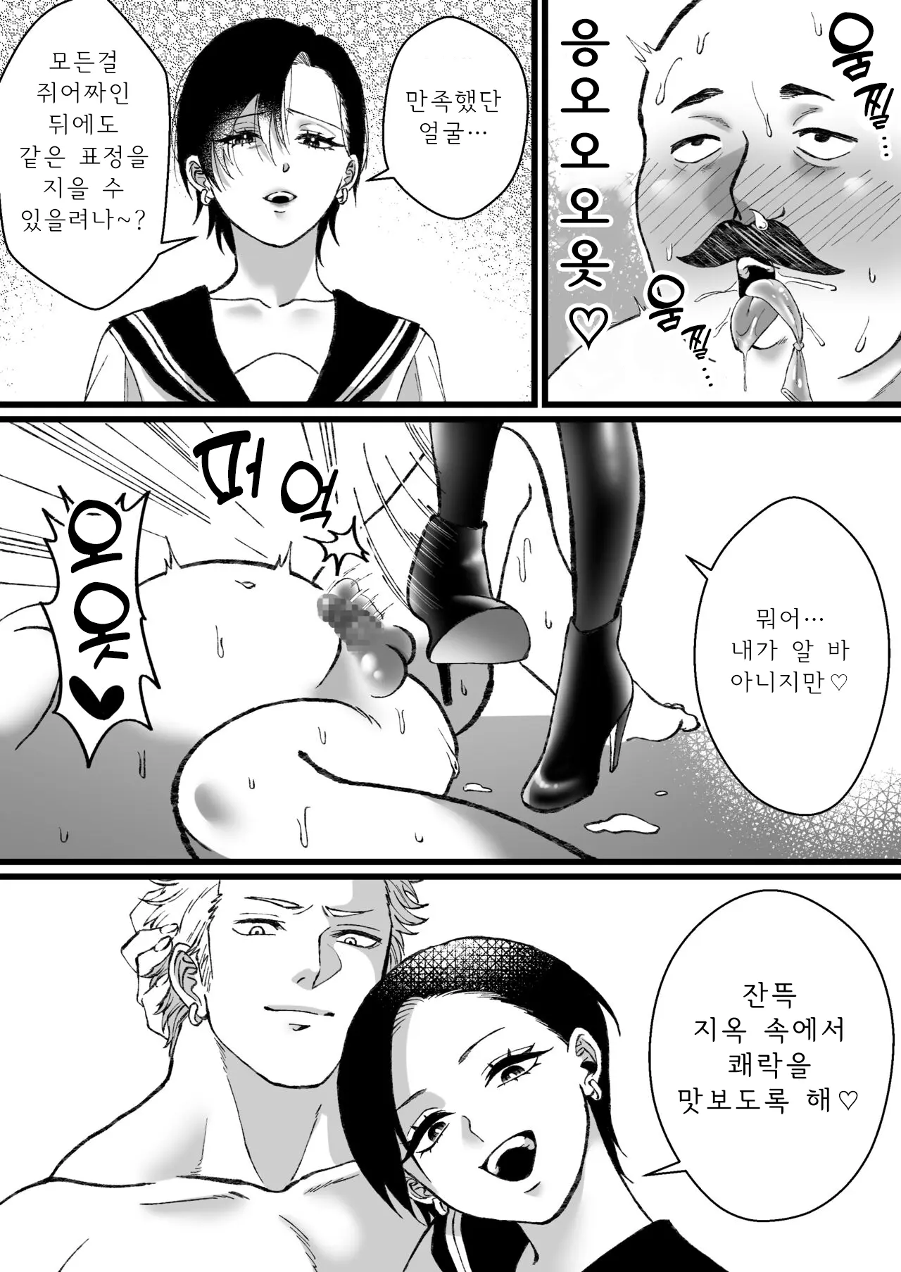 웹툰 이미지 35