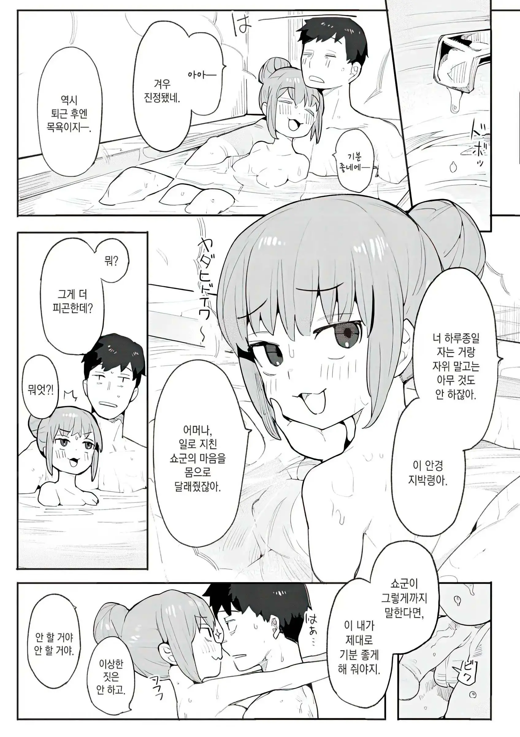 웹툰 이미지 109