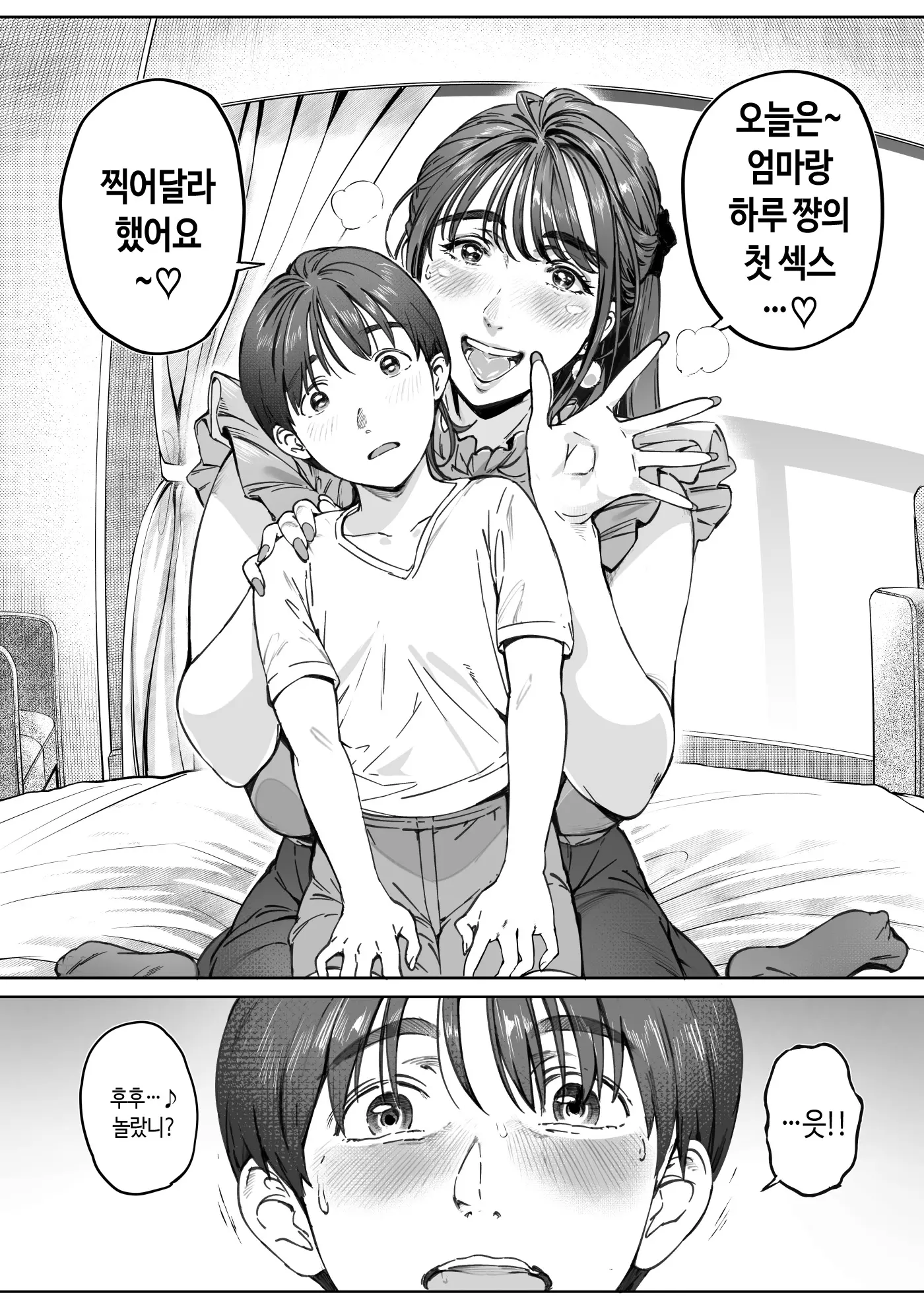 웹툰 이미지 66