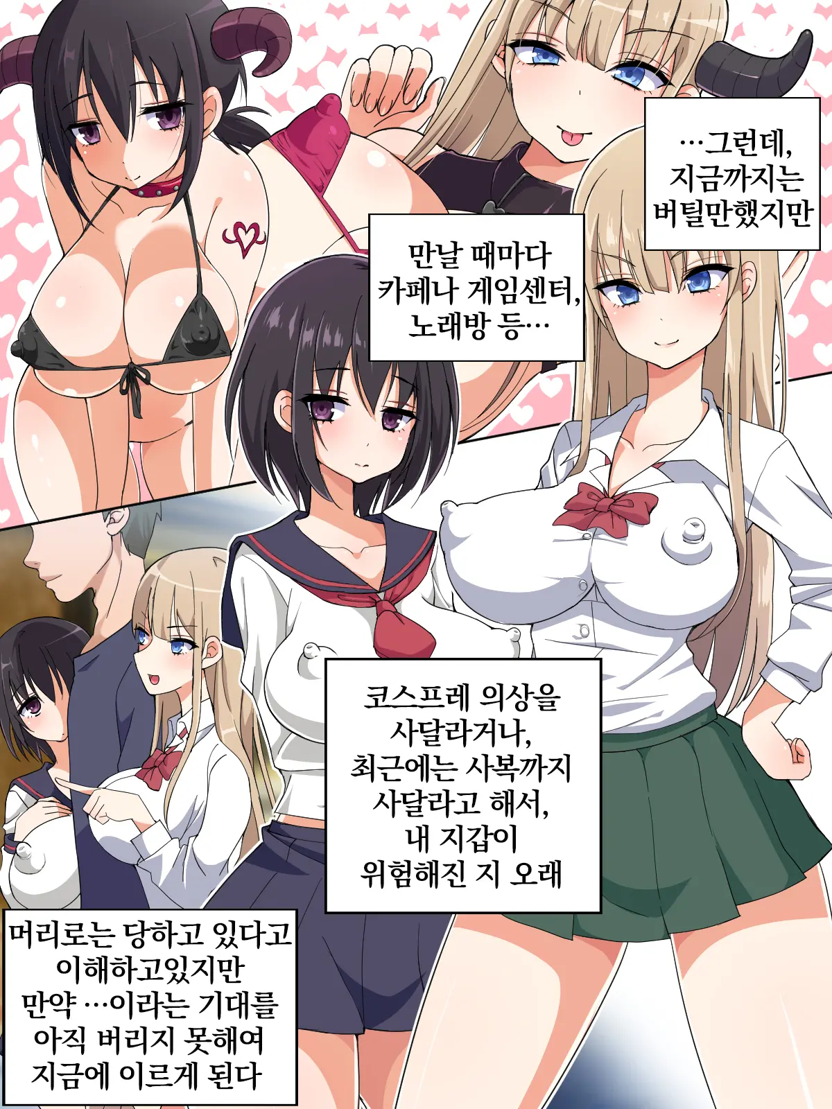 웹툰 이미지 7