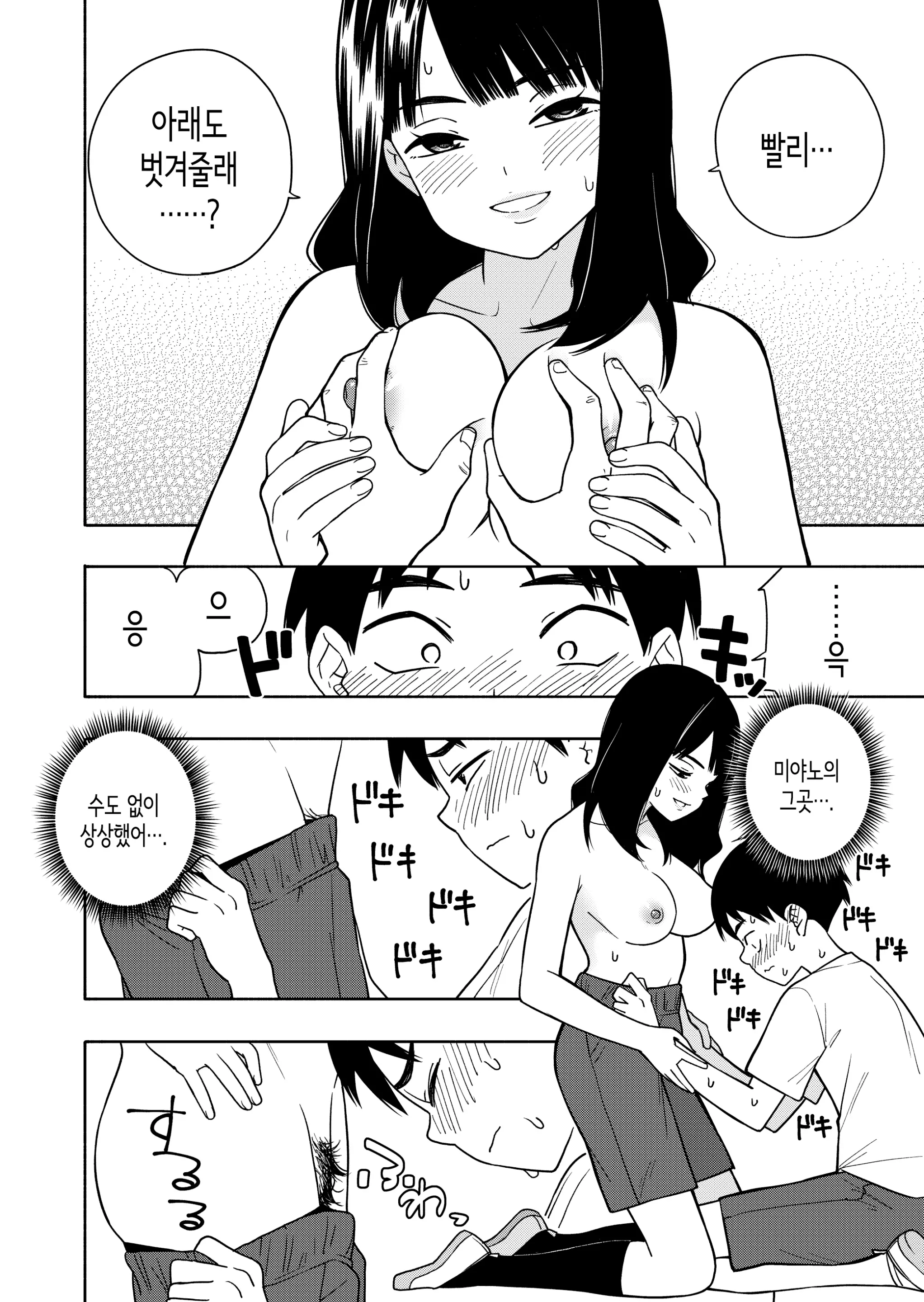 웹툰 이미지 51