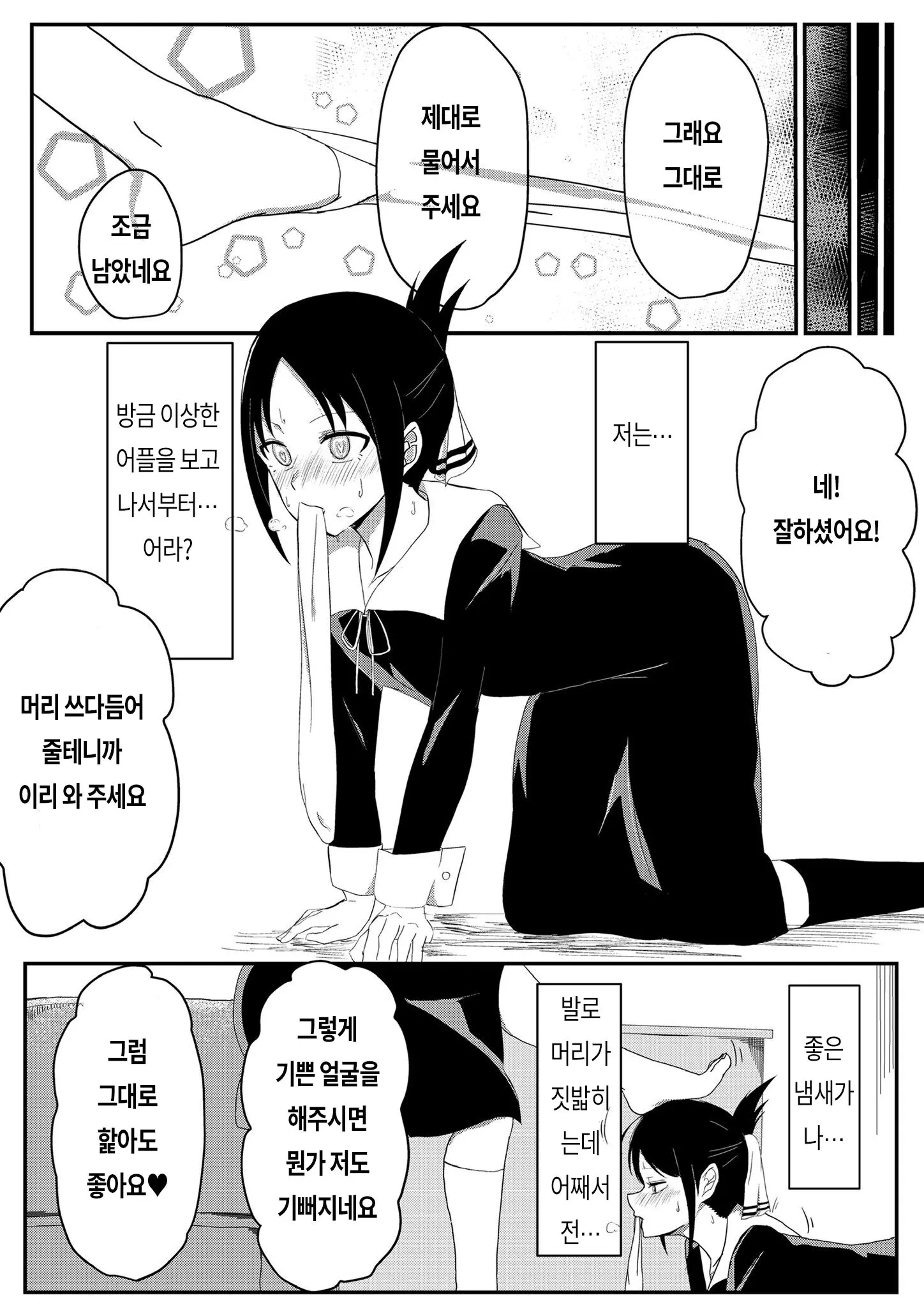 웹툰 이미지 3