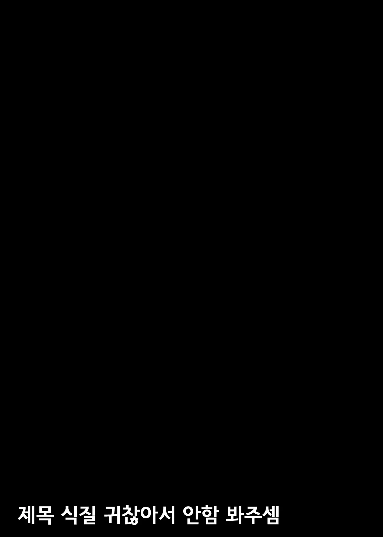 웹툰 이미지 1