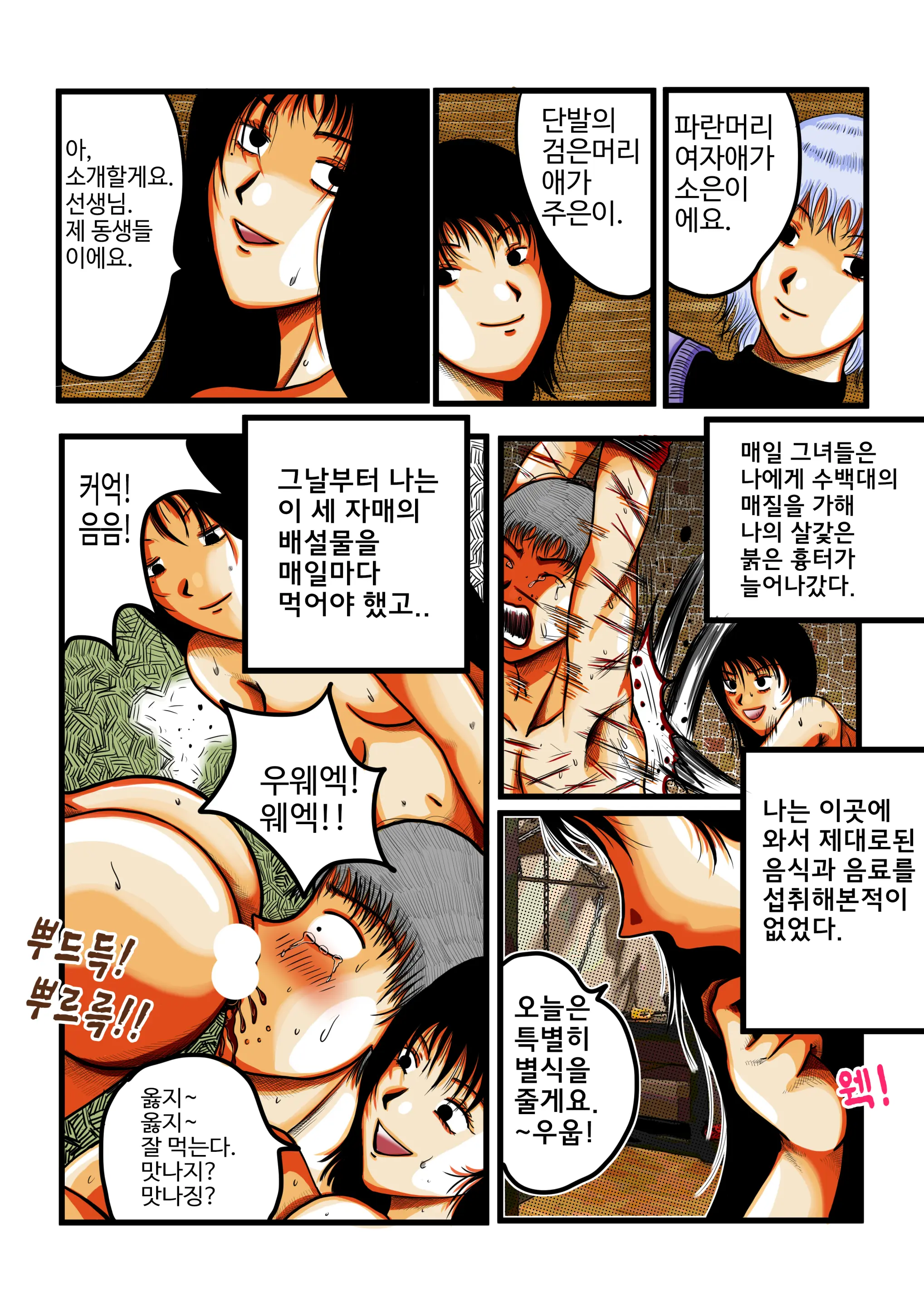 웹툰 이미지 39