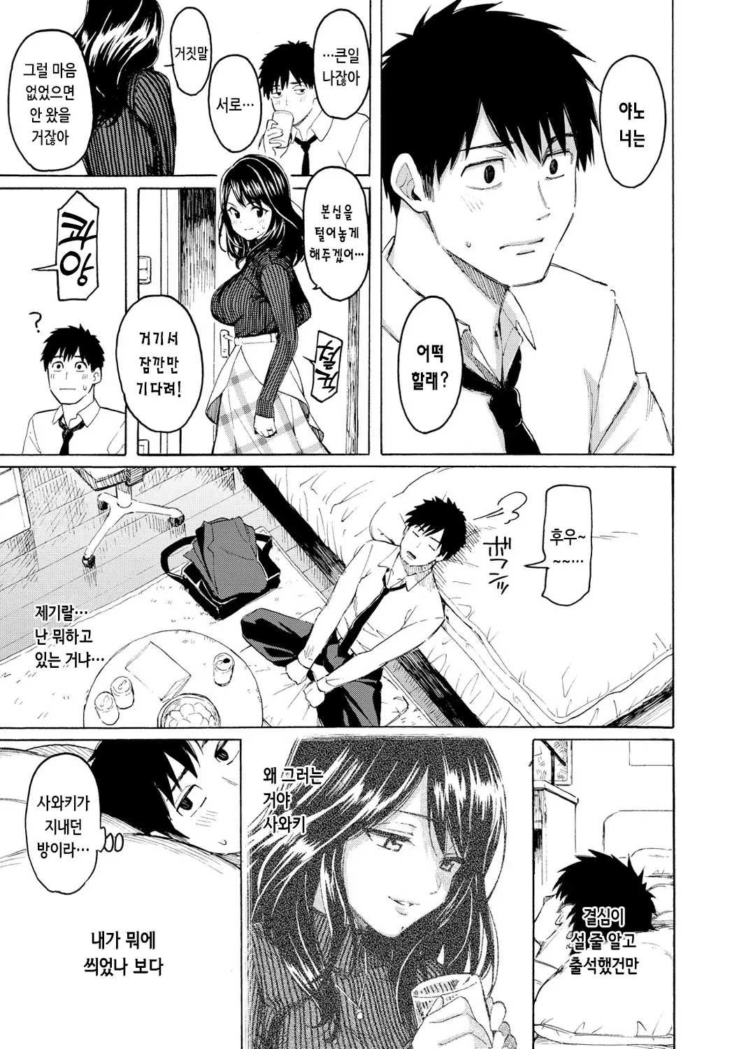 웹툰 이미지 158