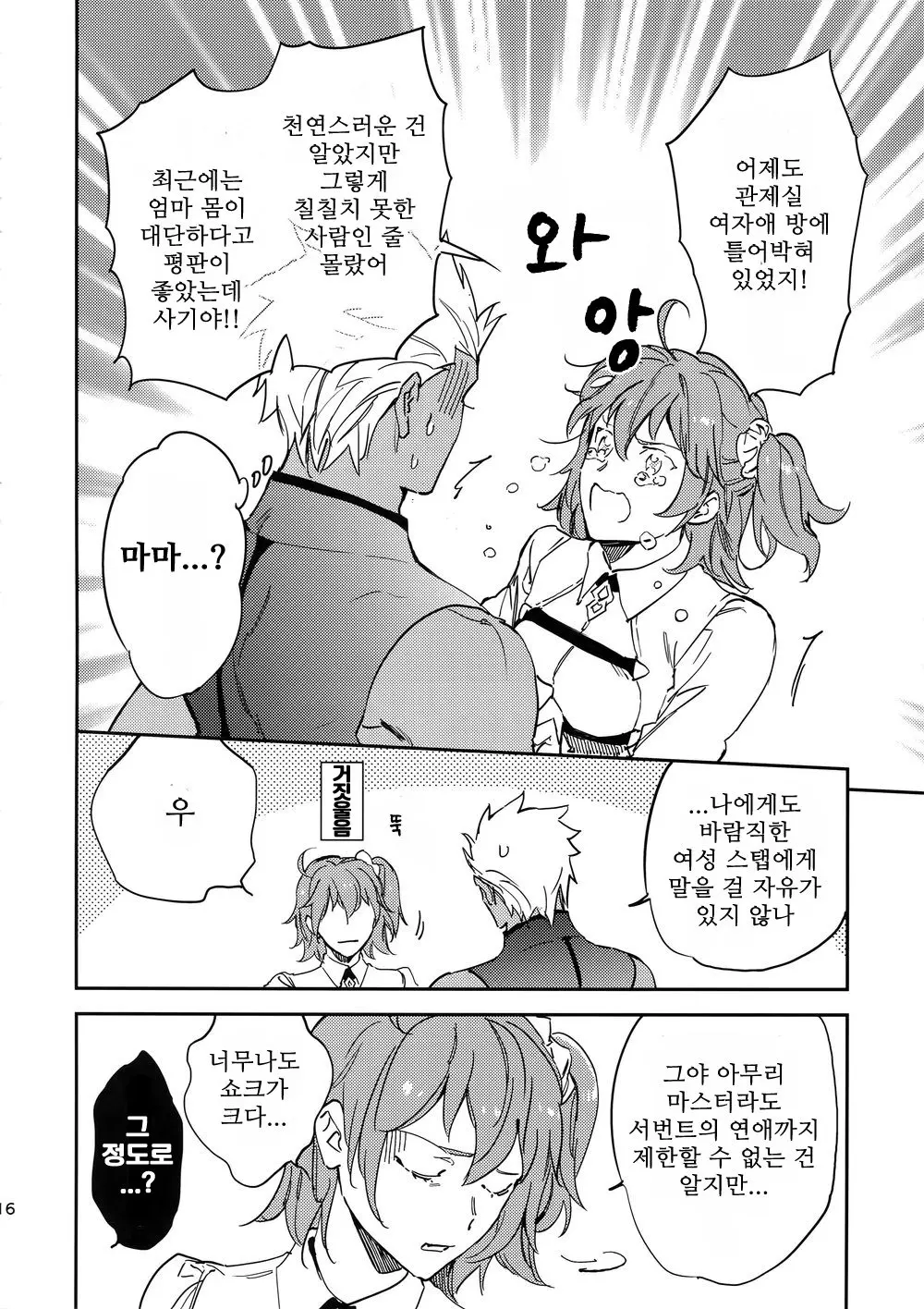 웹툰 이미지 14