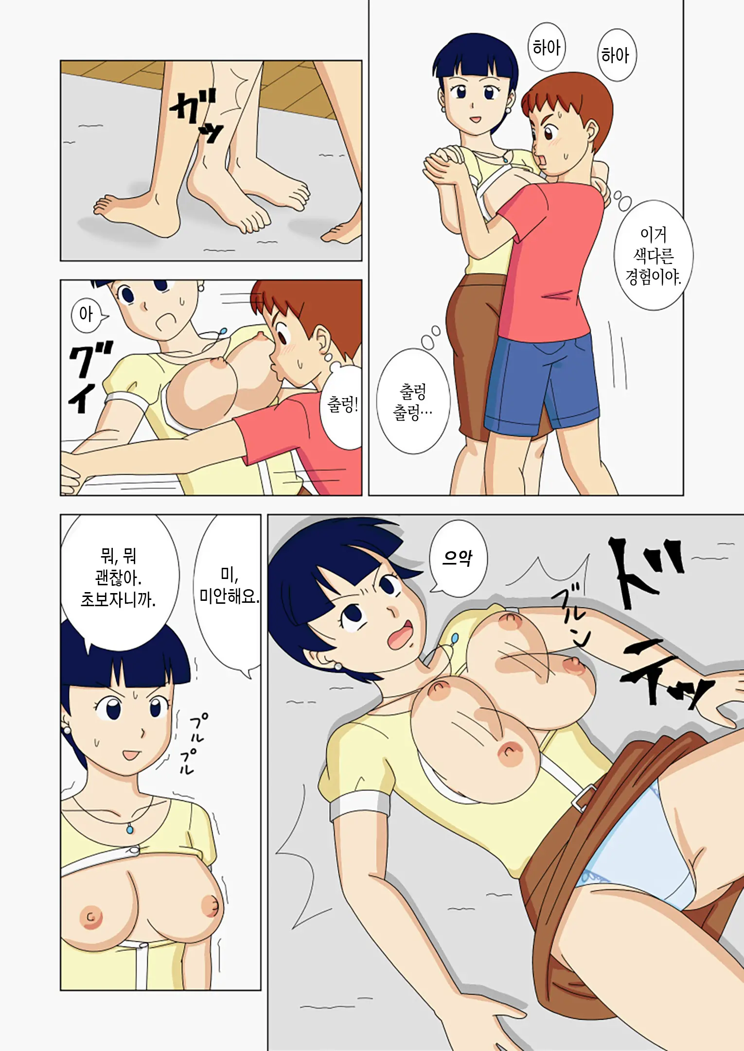웹툰 이미지 54