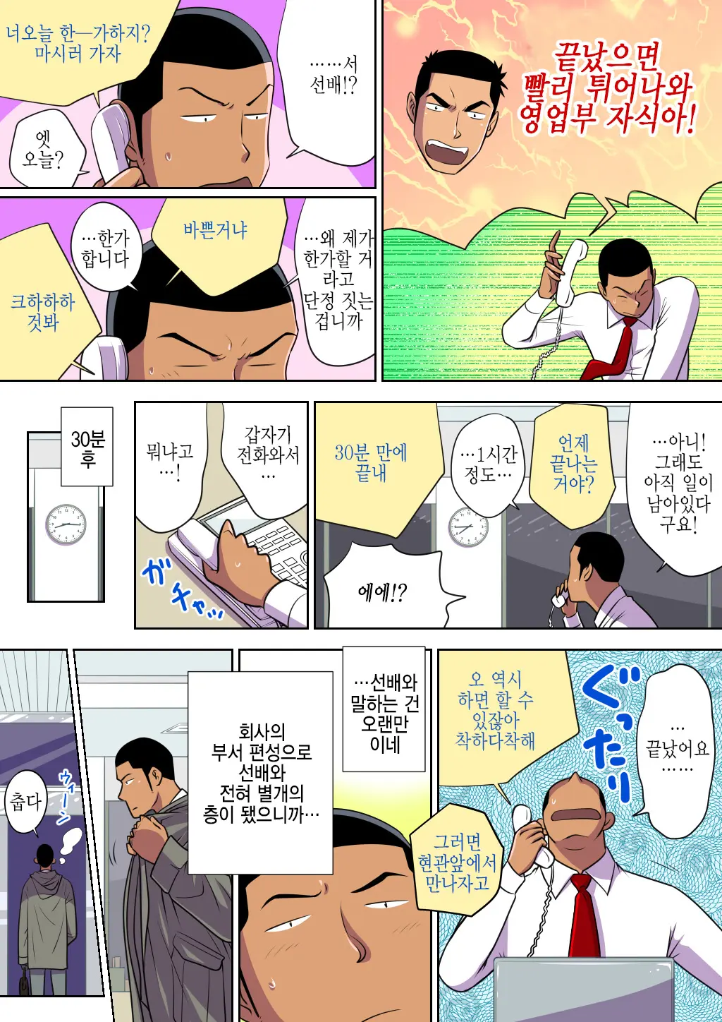 웹툰 이미지 22