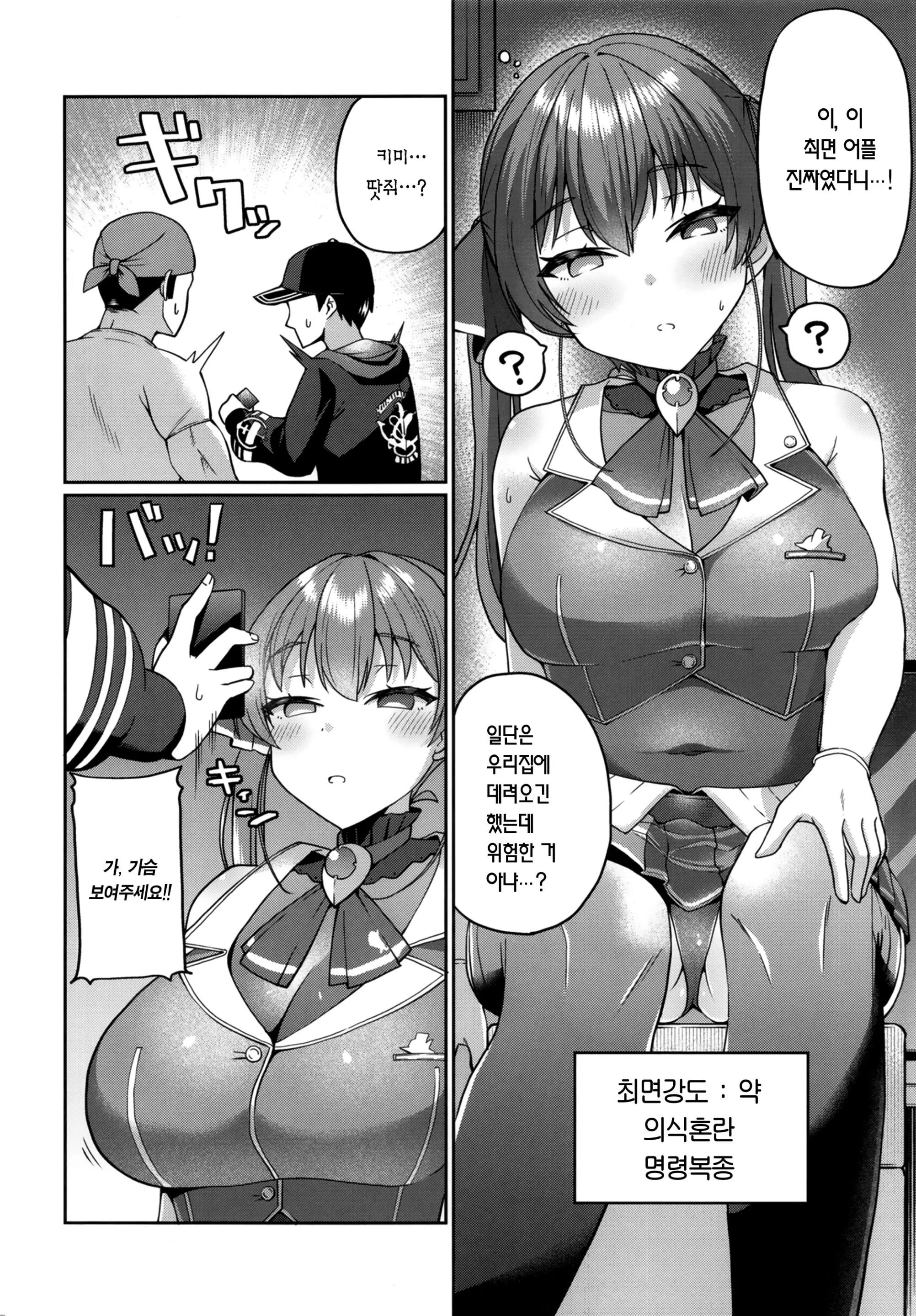 웹툰 이미지 3