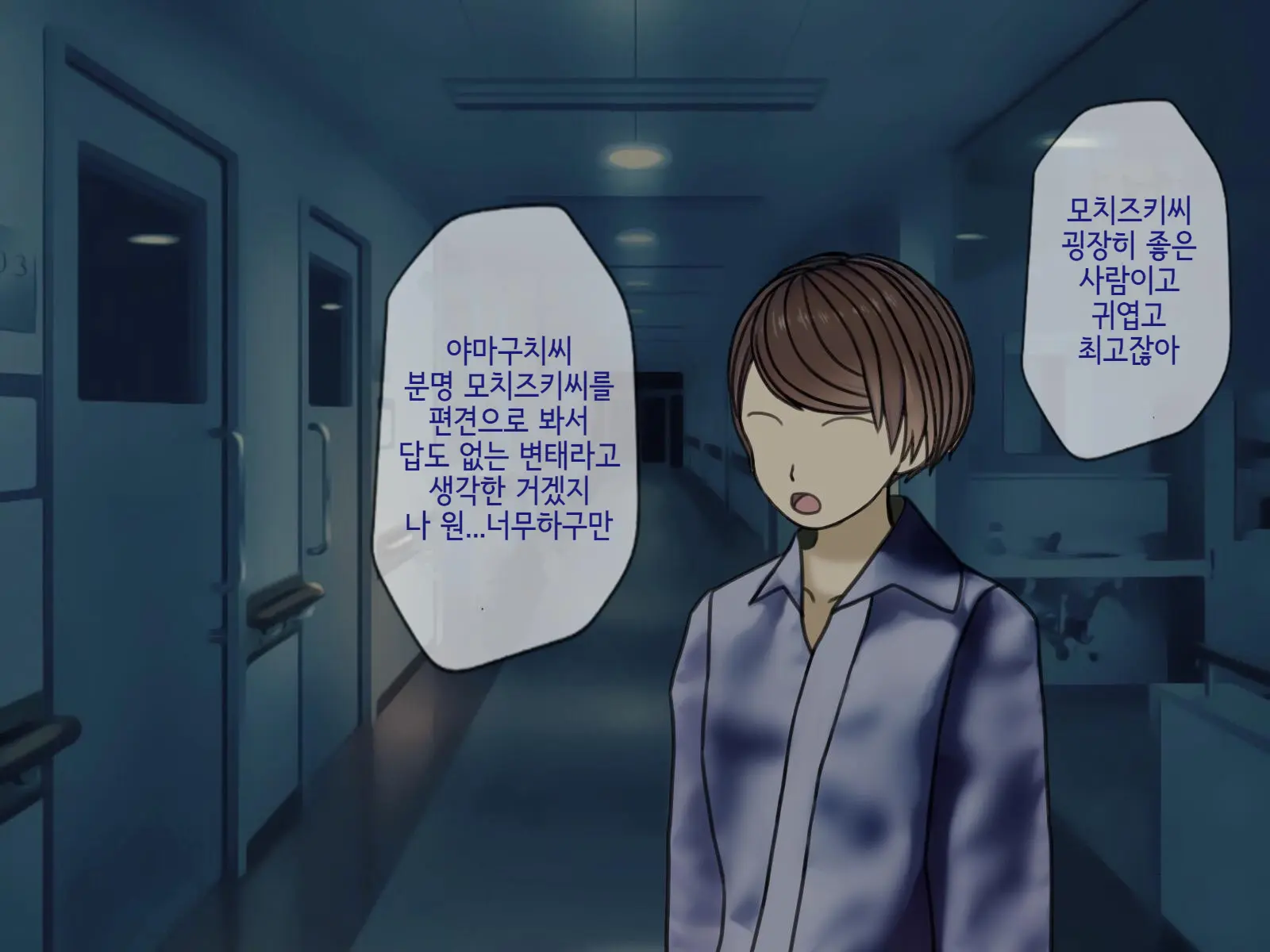 웹툰 이미지 145