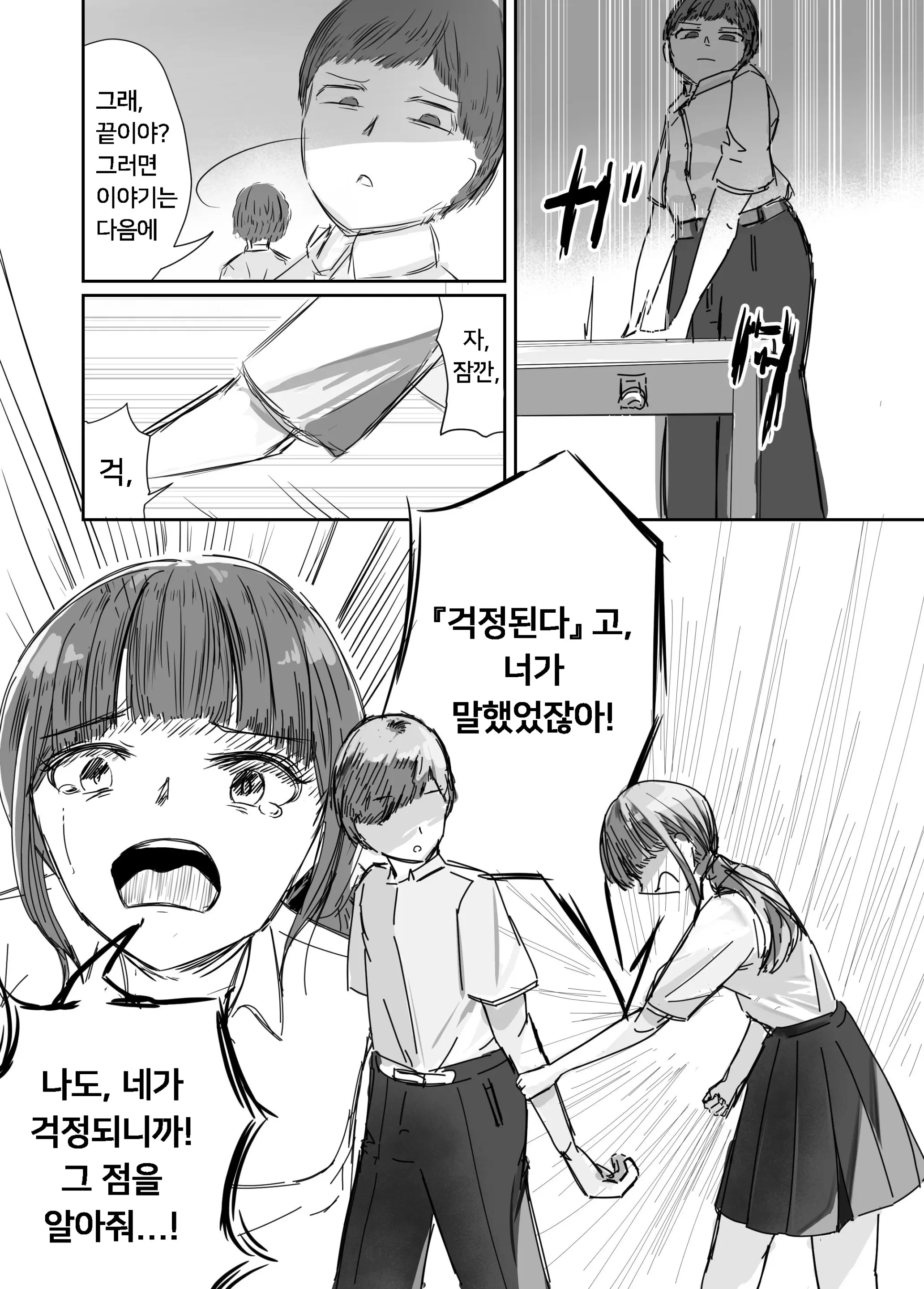 웹툰 이미지 28