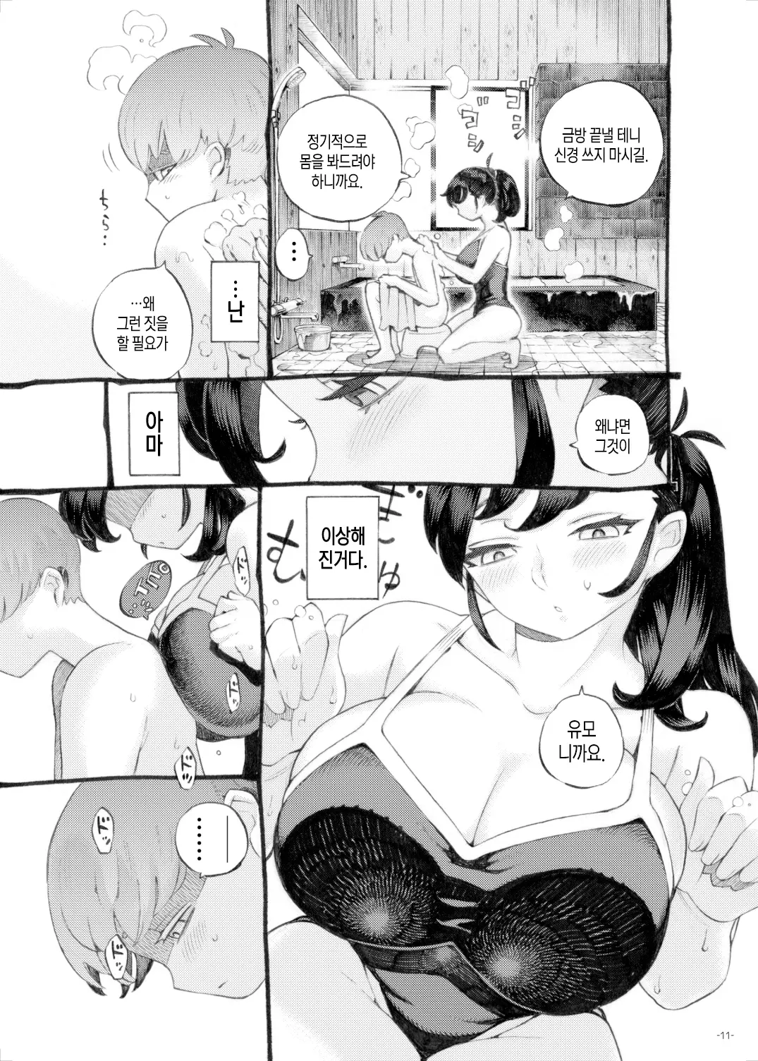 웹툰 이미지 10