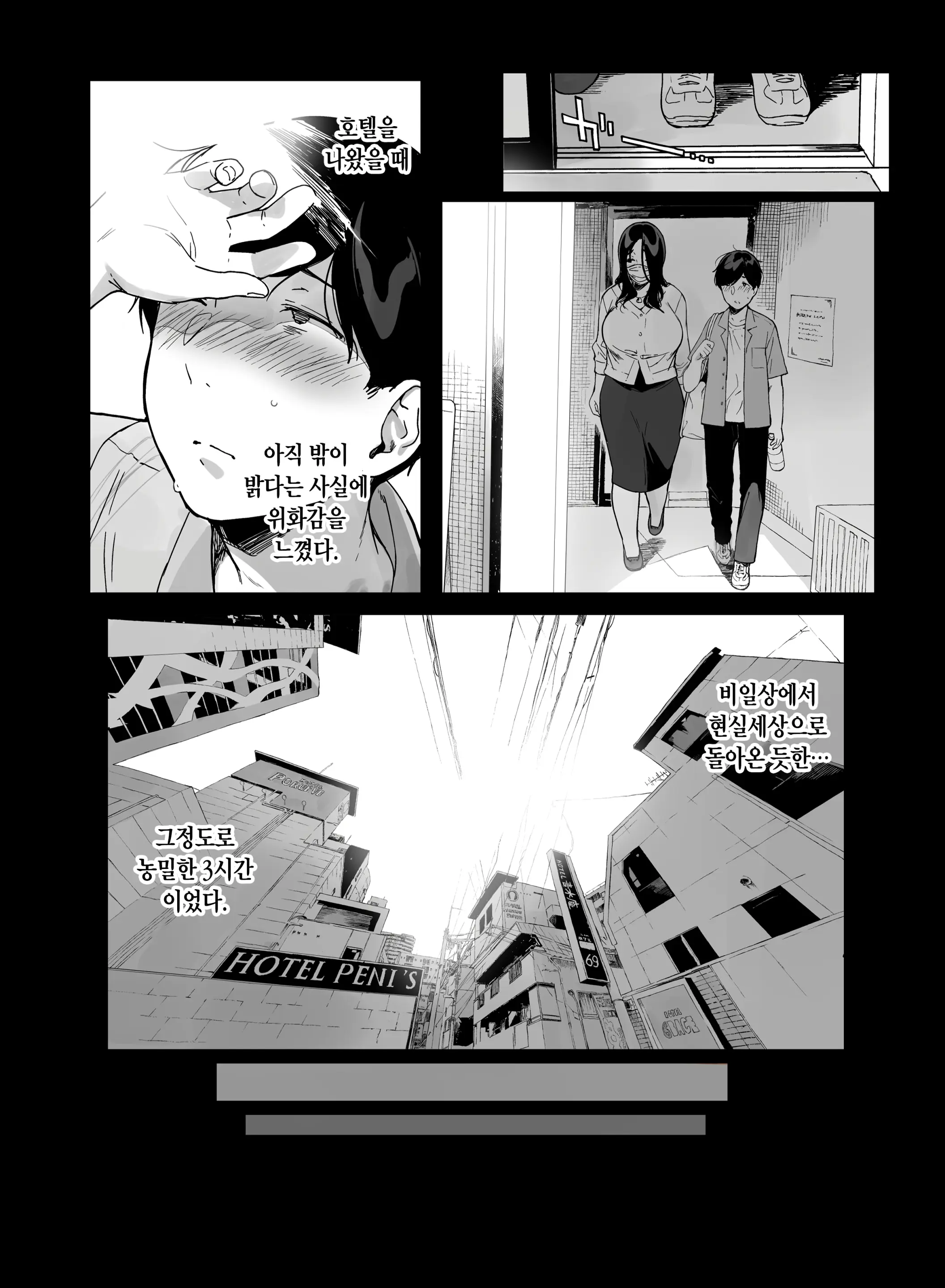 웹툰 이미지 52