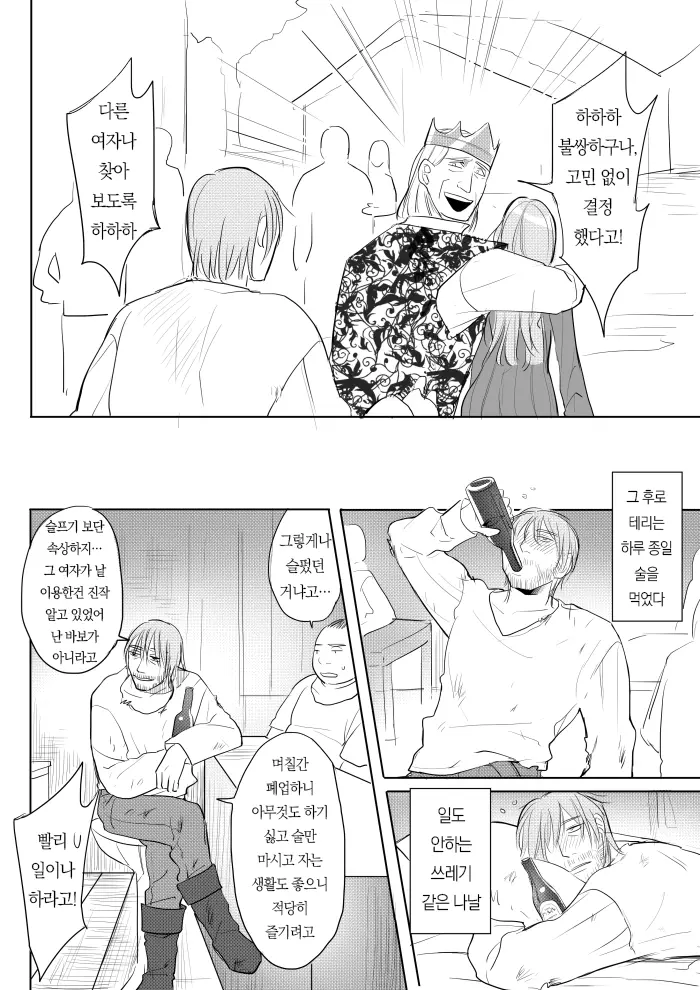 웹툰 이미지 3