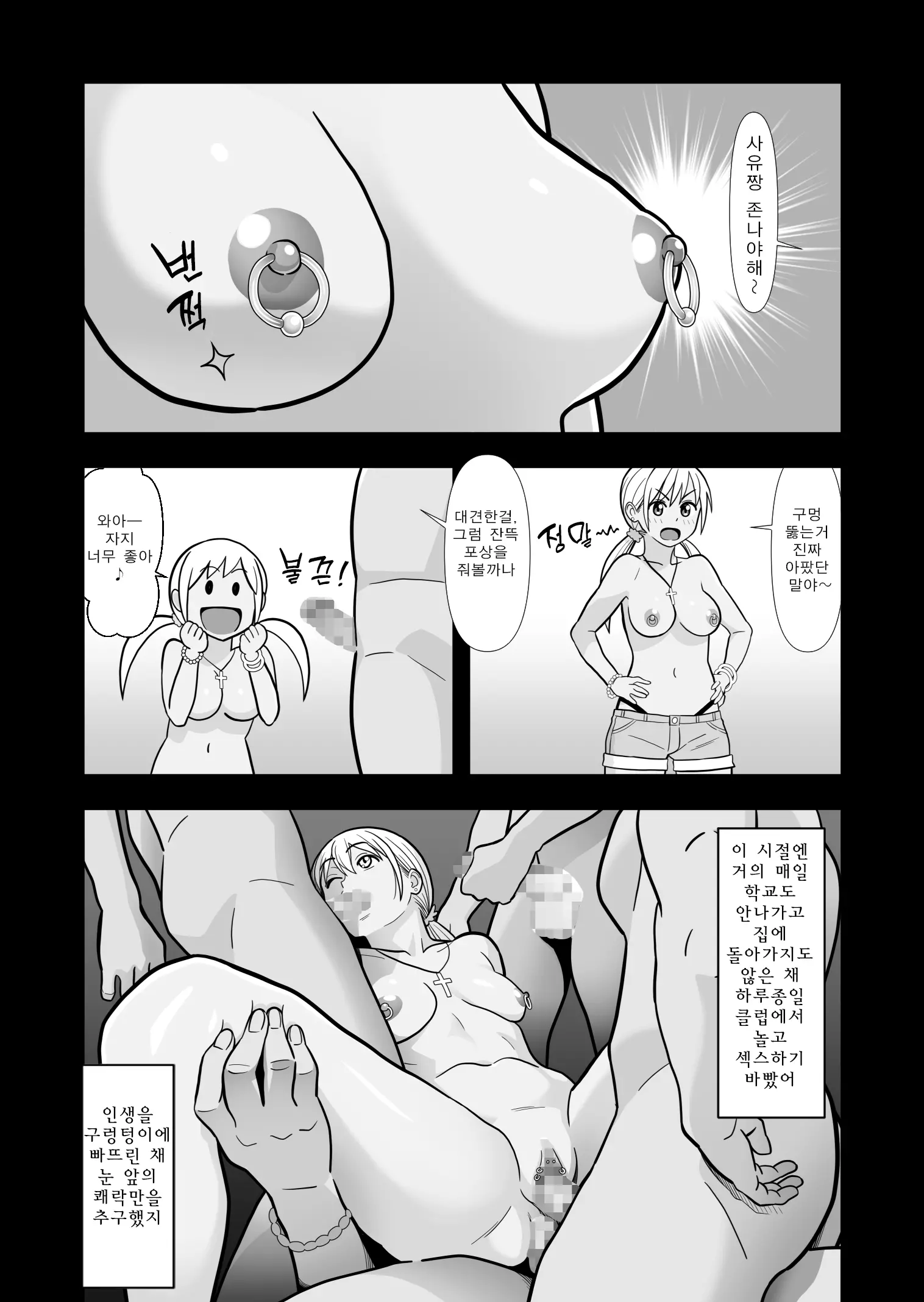 웹툰 이미지 36