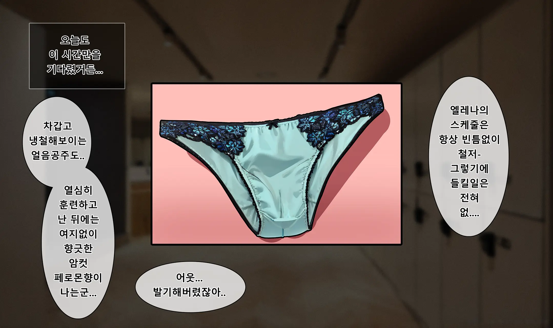 웹툰 이미지 7
