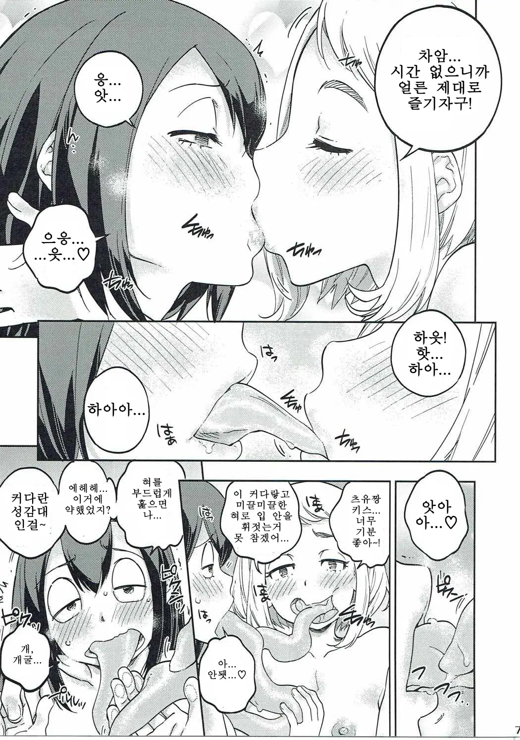 웹툰 이미지 4
