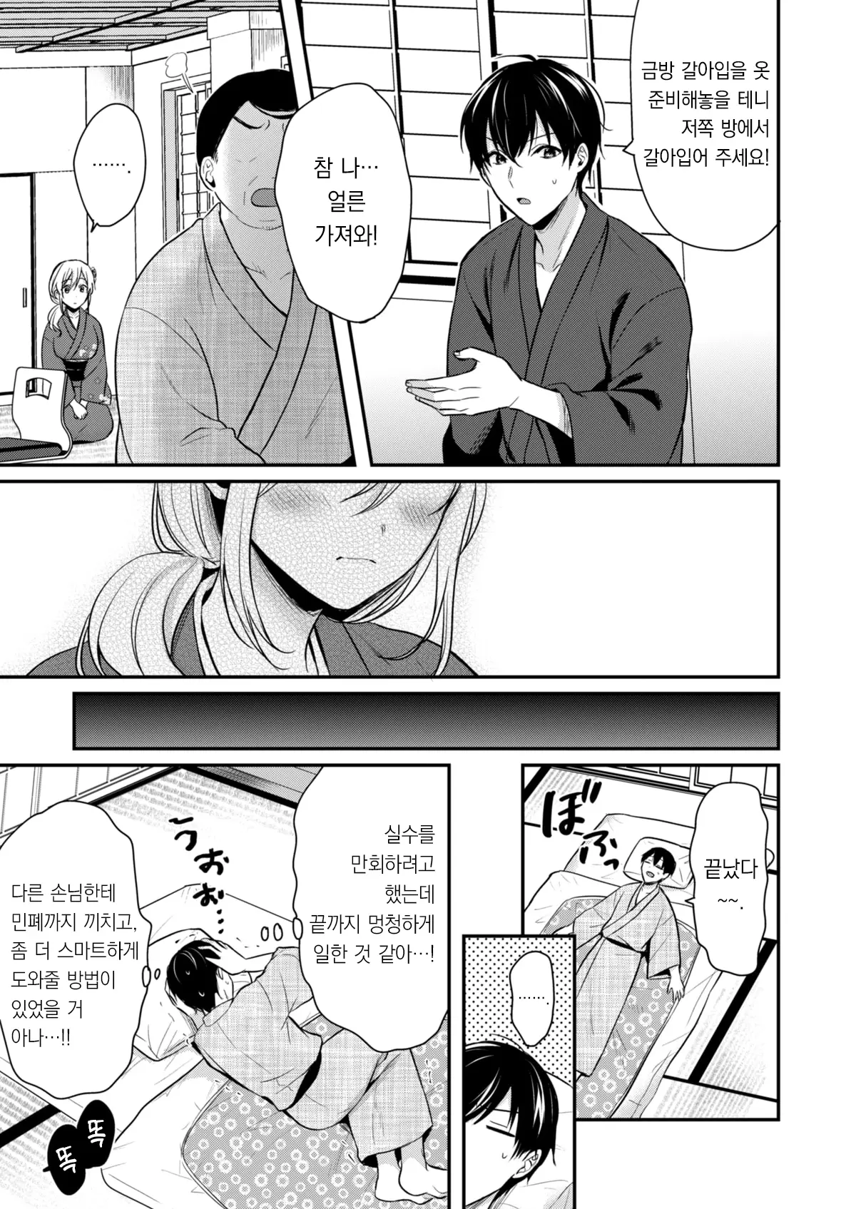 웹툰 이미지 8