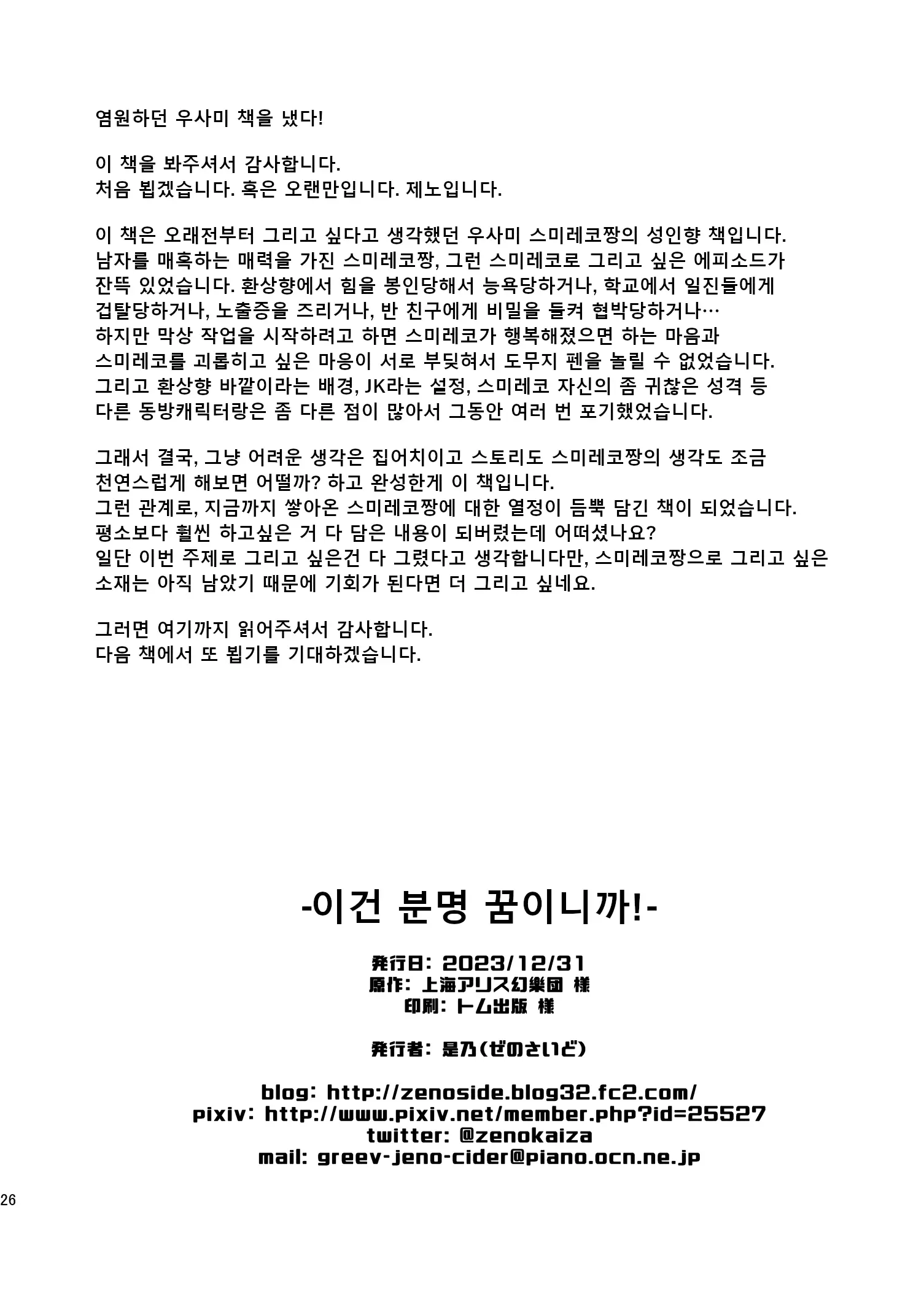 웹툰 이미지 24