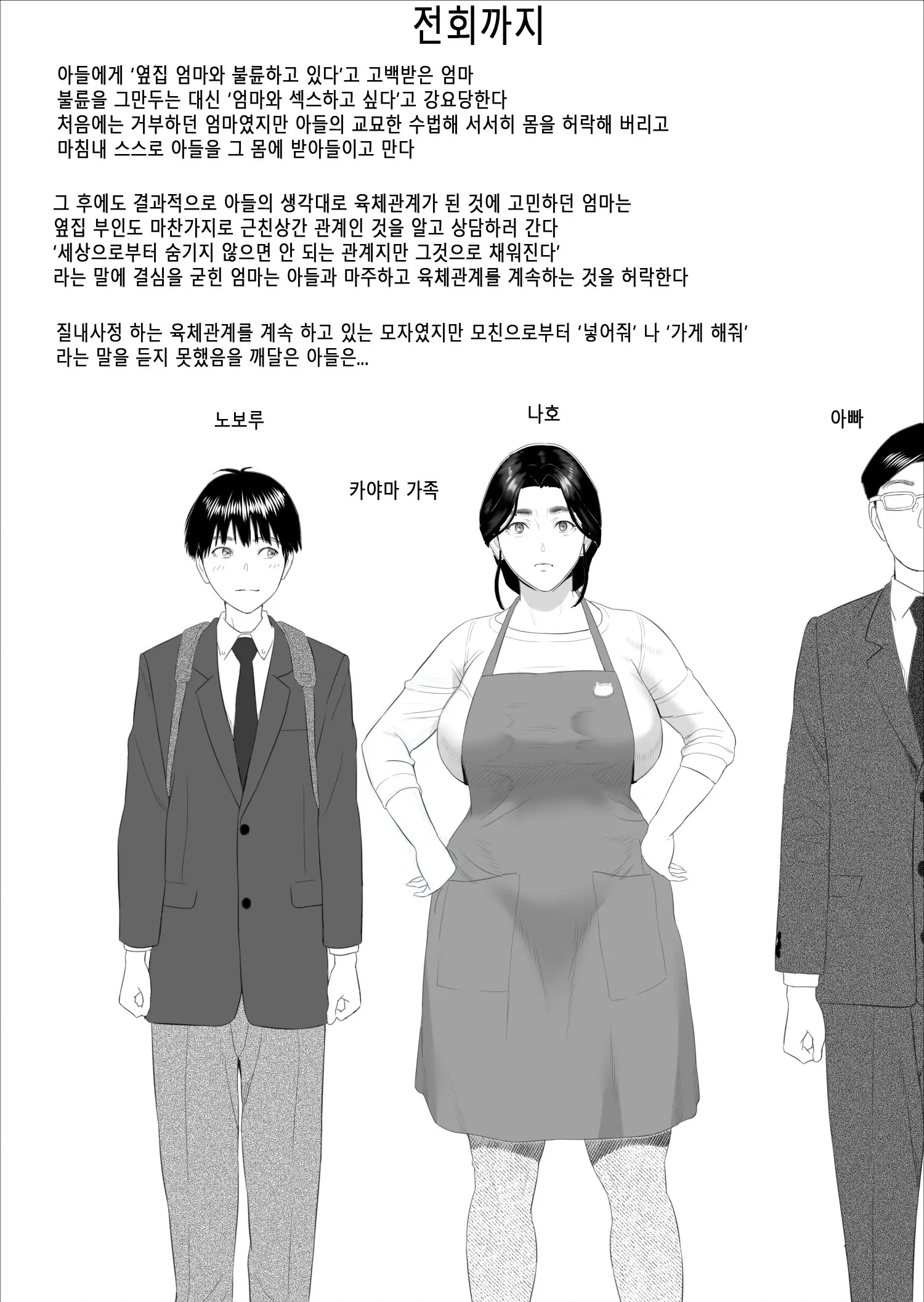 웹툰 이미지 1