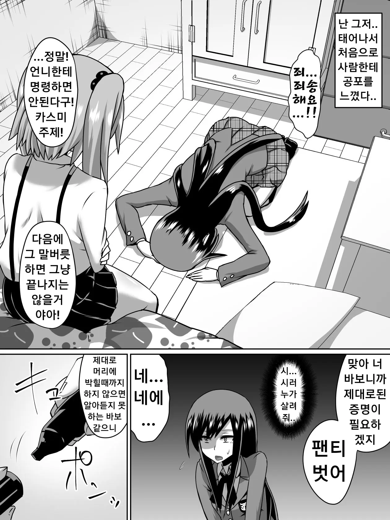 웹툰 이미지 10