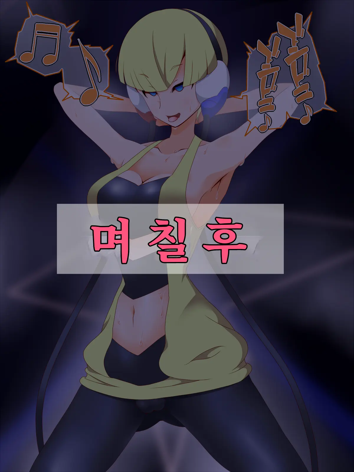 웹툰 이미지 43
