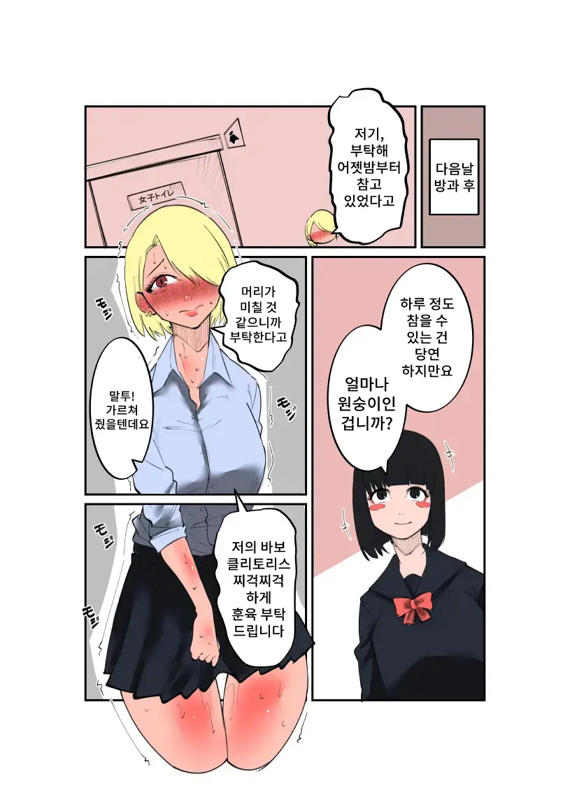 웹툰 이미지 6